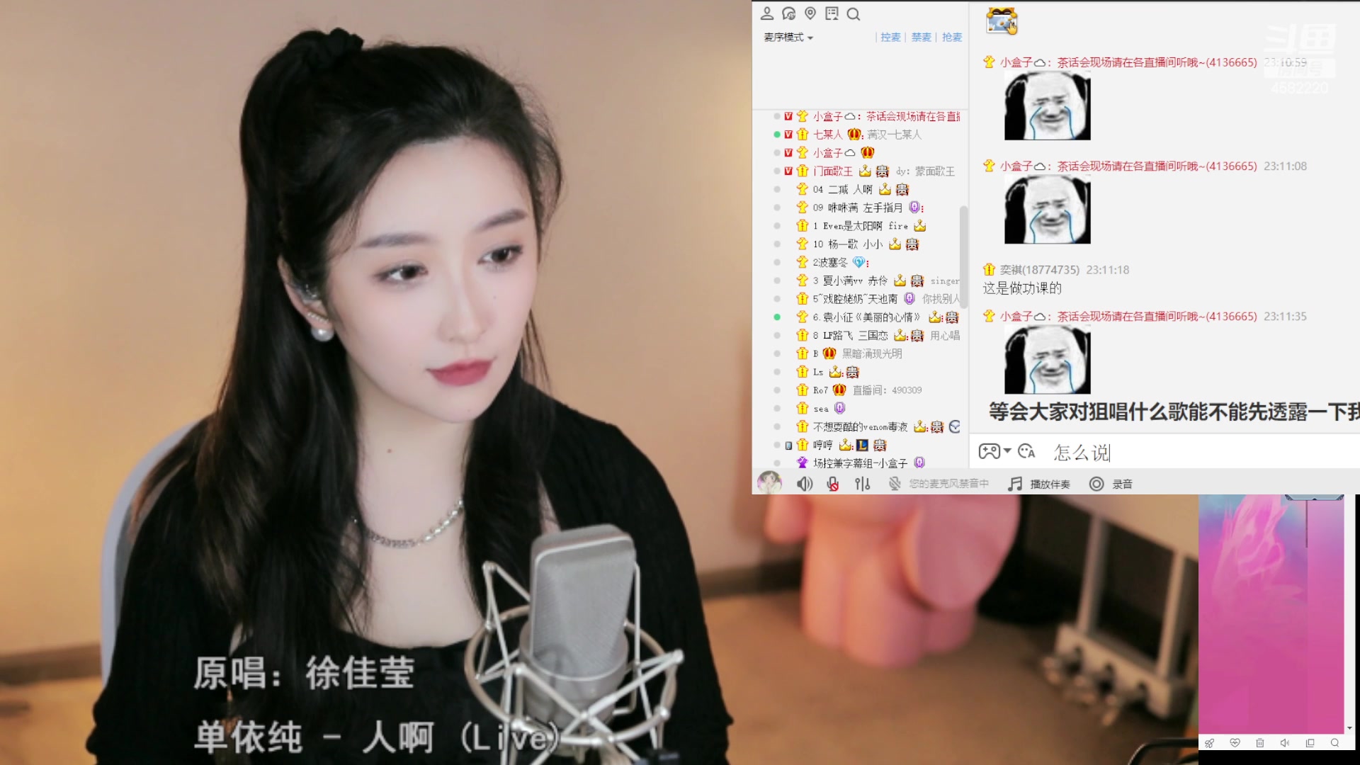 【2023-04-27 22点场】二减eeJ：【双倍】喝茶听歌聊天室！