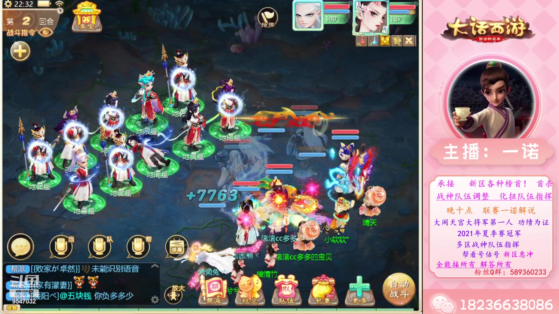 【2023-04-28 21点场】大话西游一诺：以厚德宽人