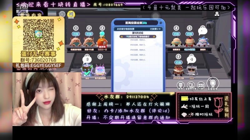 【2023-04-29 15点场】十元梨美：JK妹妹乐园菜蛋一枚【斗鱼十元】
