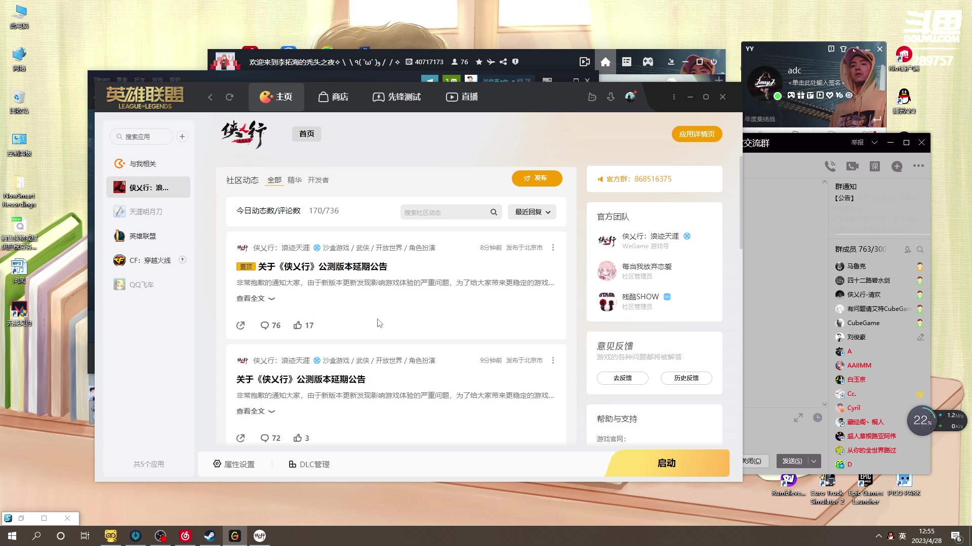 【2023-04-28 12点场】刘俊豪adc：【非常互娱】成长日记