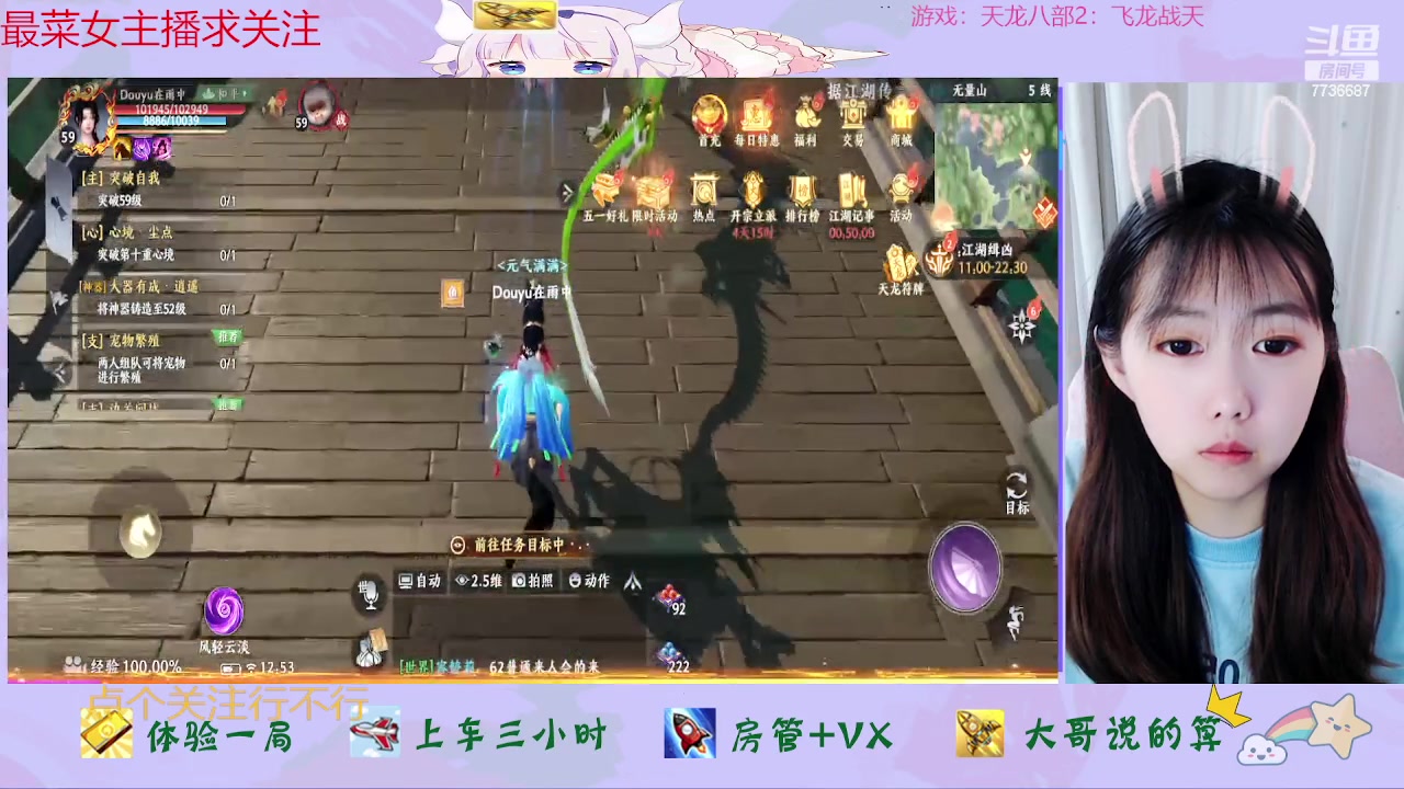 【2023-04-29 12点场】停留在雨中Cium：天龙八部2：飞龙战天来了哦