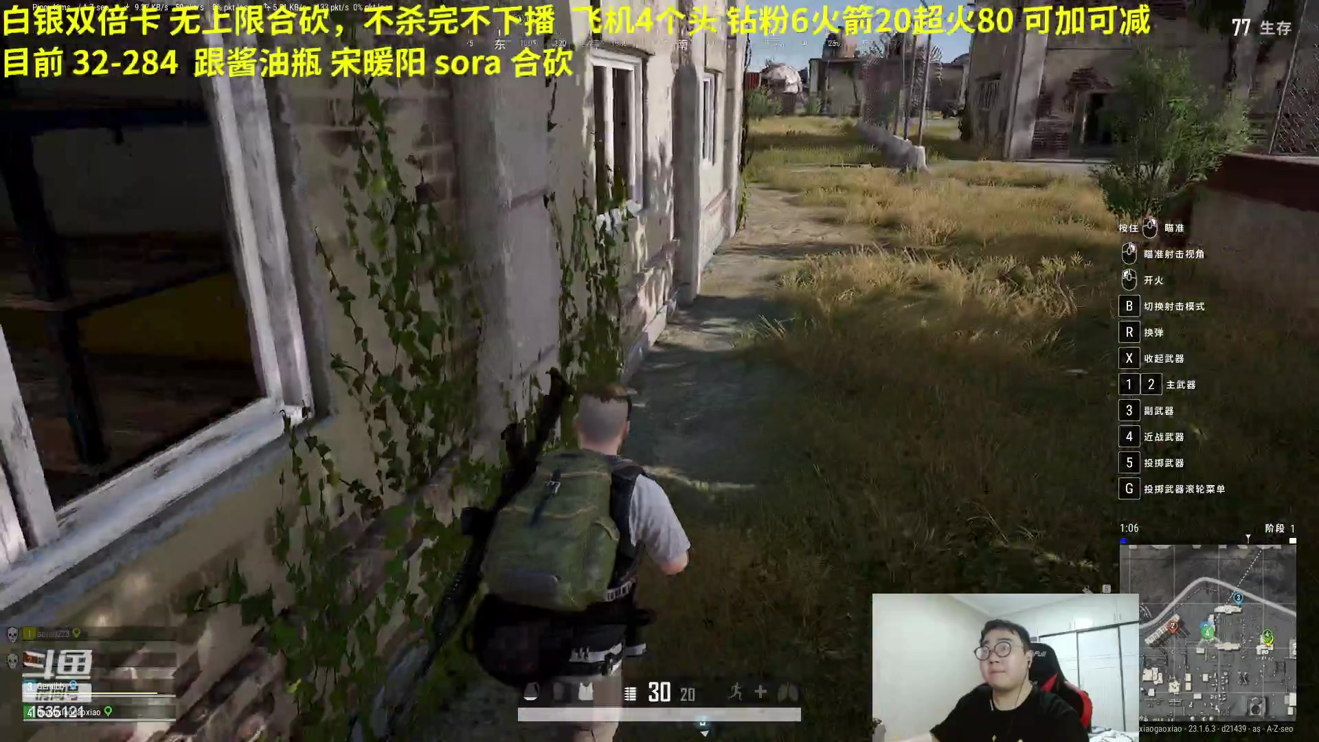 【2023-04-29 00点场】LMQ丶小搞笑：吃鸡合砍，砍完下班