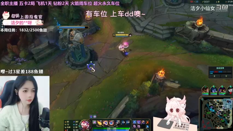 【英雄联盟】洁夕小仙女的精彩时刻 20230429 14点场