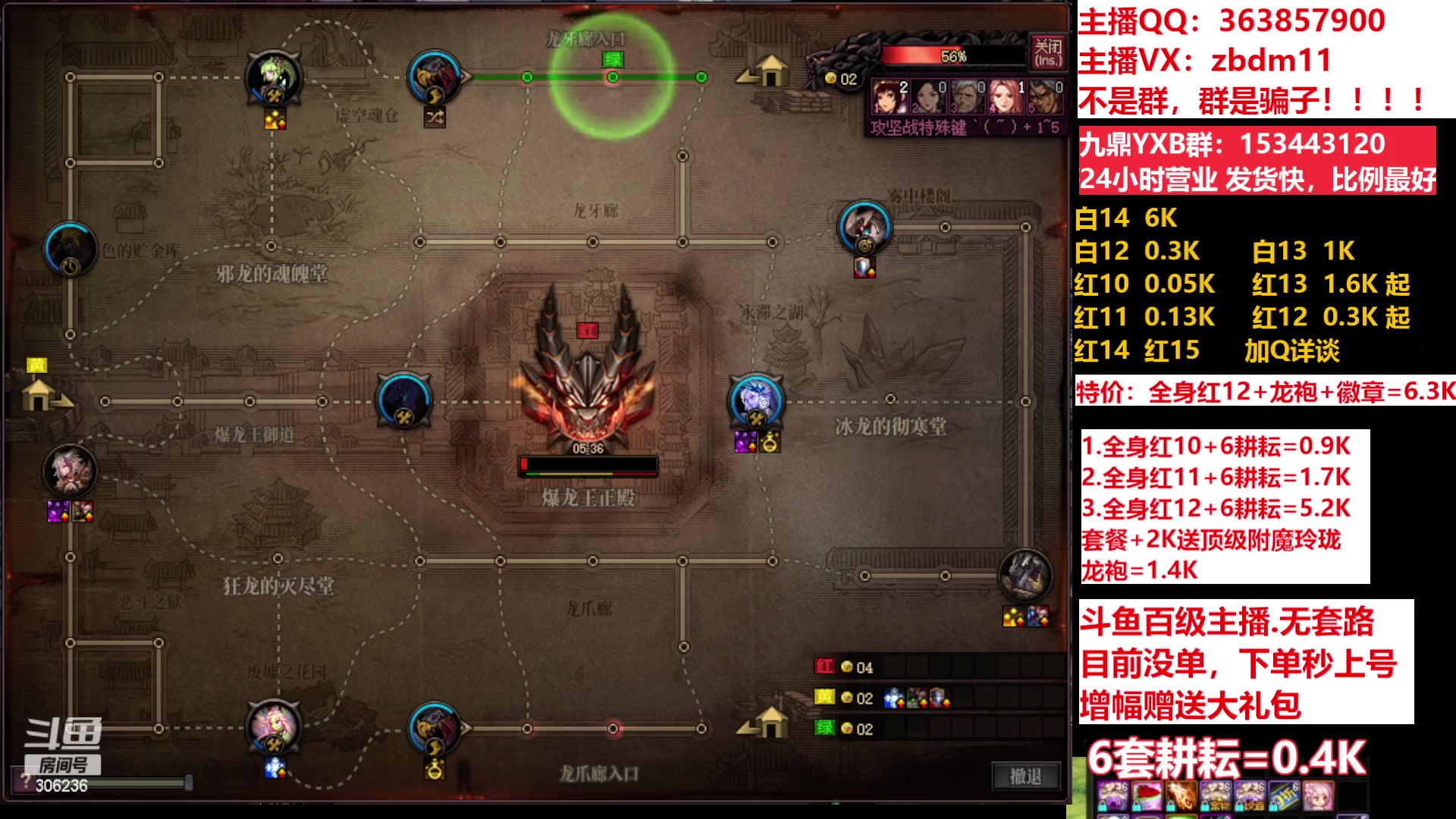 【2023-04-29 07点场】主播东门：东门：强化增幅11 12 13 51打造