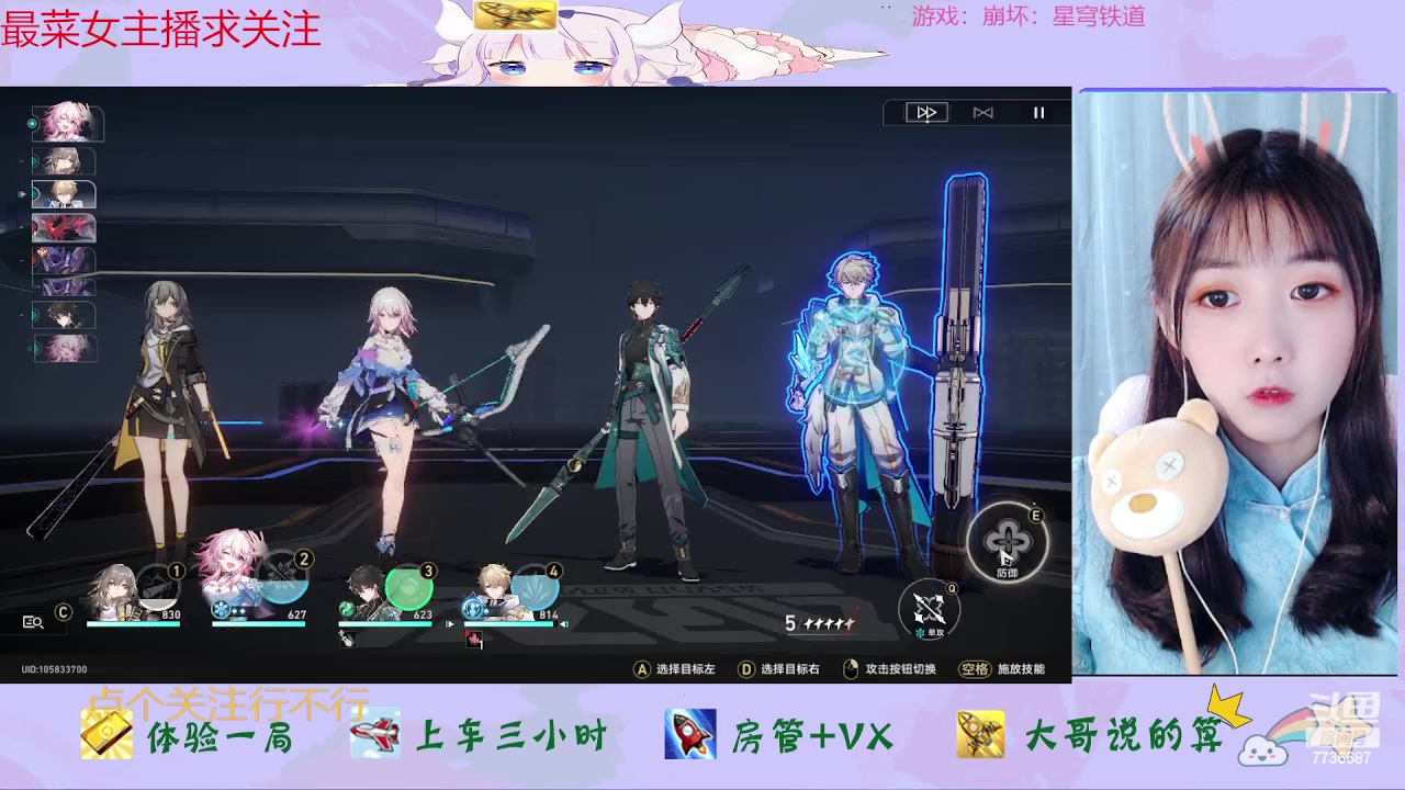 【2023-04-28 23点场】停留在雨中Cium：双倍亲密崩坏：星穹铁道