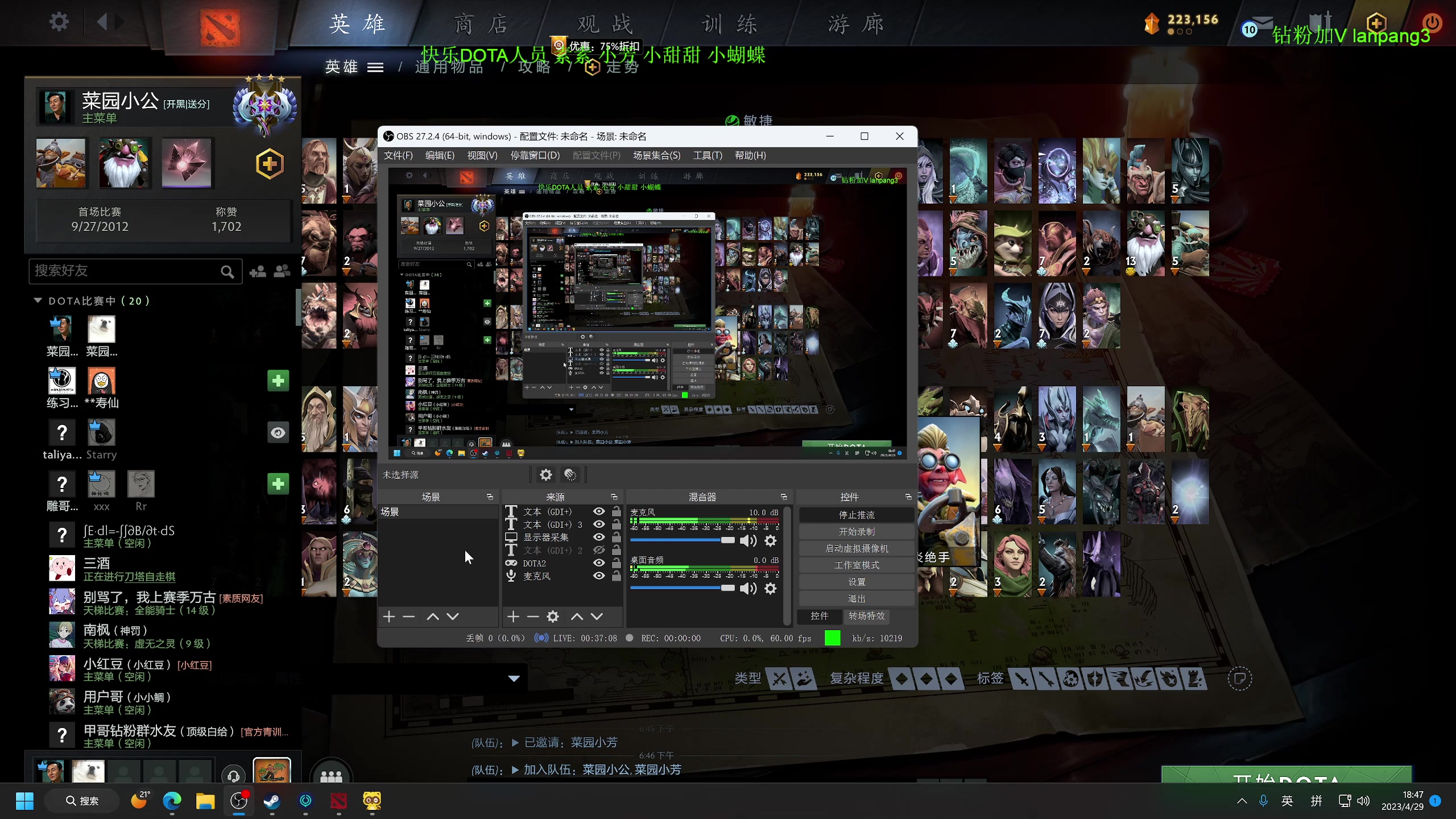 【2023-04-29 18点场】龚建ZSMJ：6点快乐五黑DOTA！