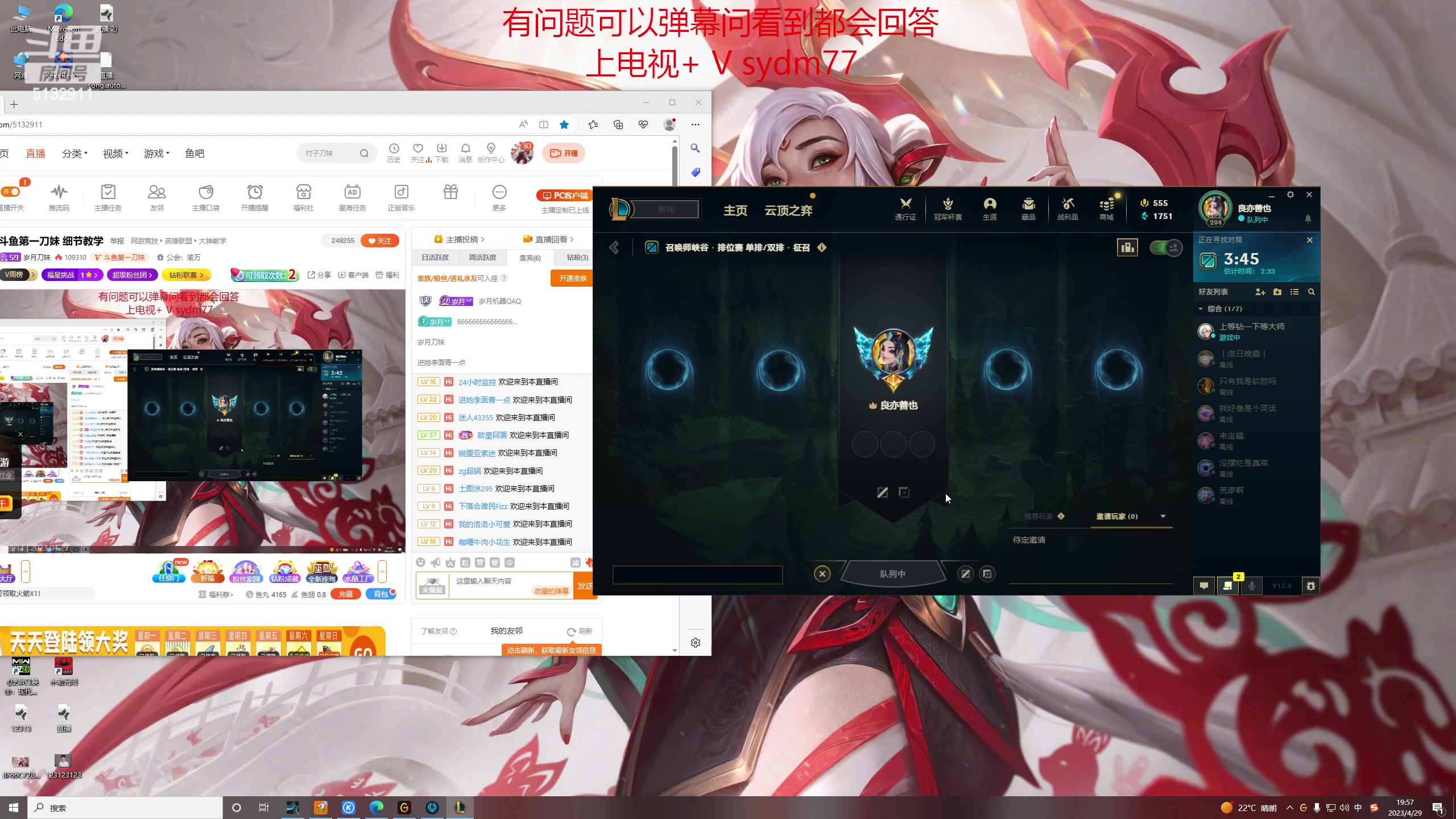 【2023-04-29 19点场】岁月刀妹：斗鱼第一刀妹 细节教学