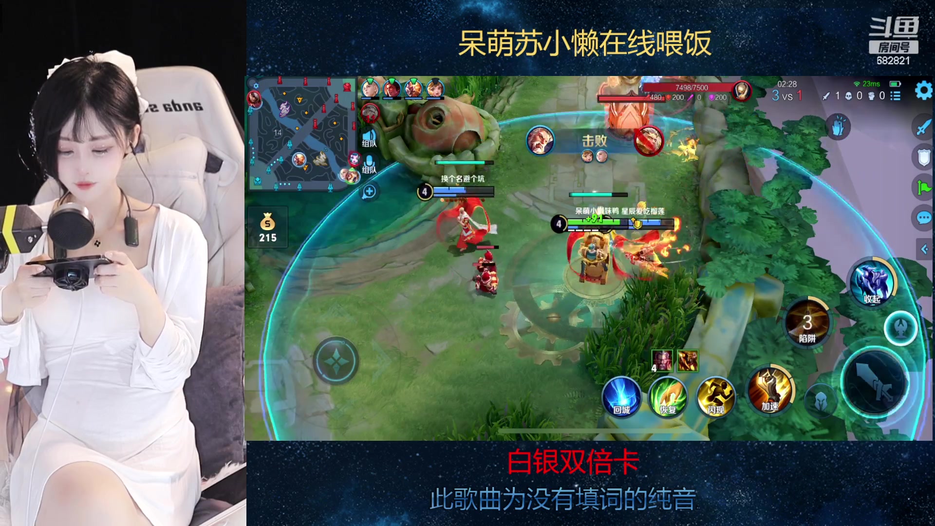 【2023-04-29 19点场】苏小懒困了：❤双倍呆萌懒妹无敌射手嘎嘎下饭