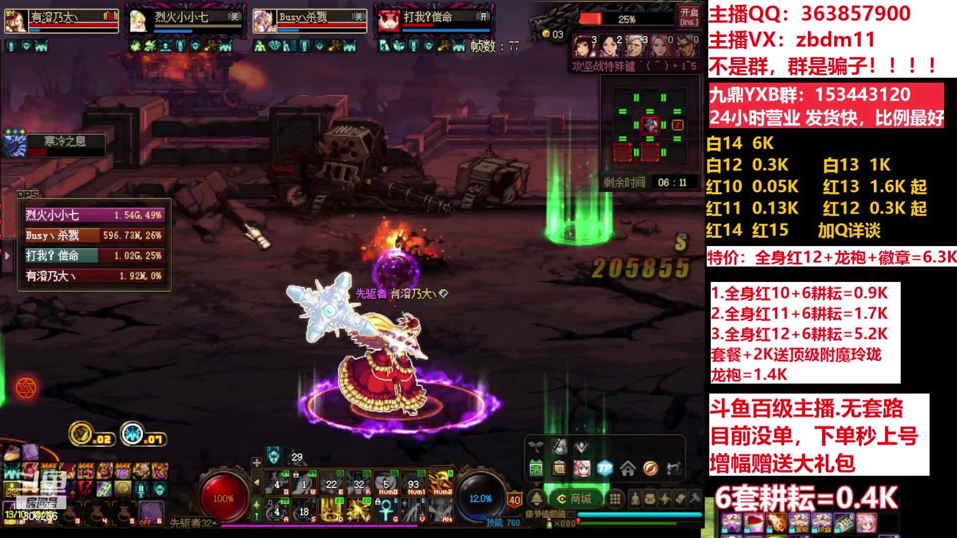 【2023-04-29 15点场】主播东门：东门：强化增幅11 12 13 51打造