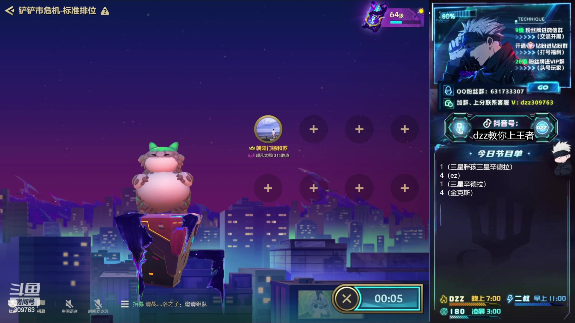 【2023-04-29 05点场】恰饭丶DZZ：〖180〗魔道三星五费专场