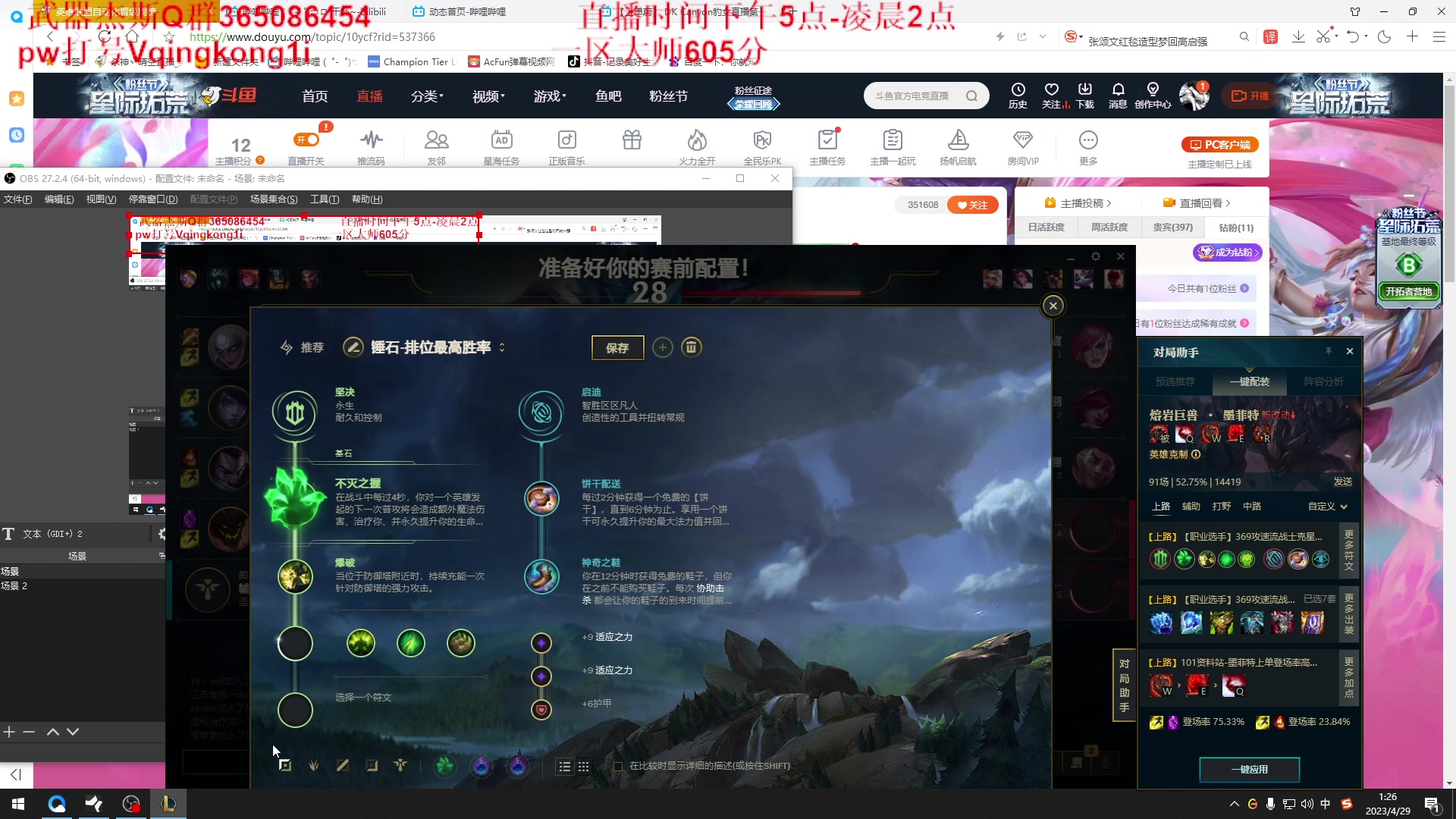 【2023-04-29 01点场】杀神丶晴空：斗鱼武器杰斯天花板，等我带线，16级无敌