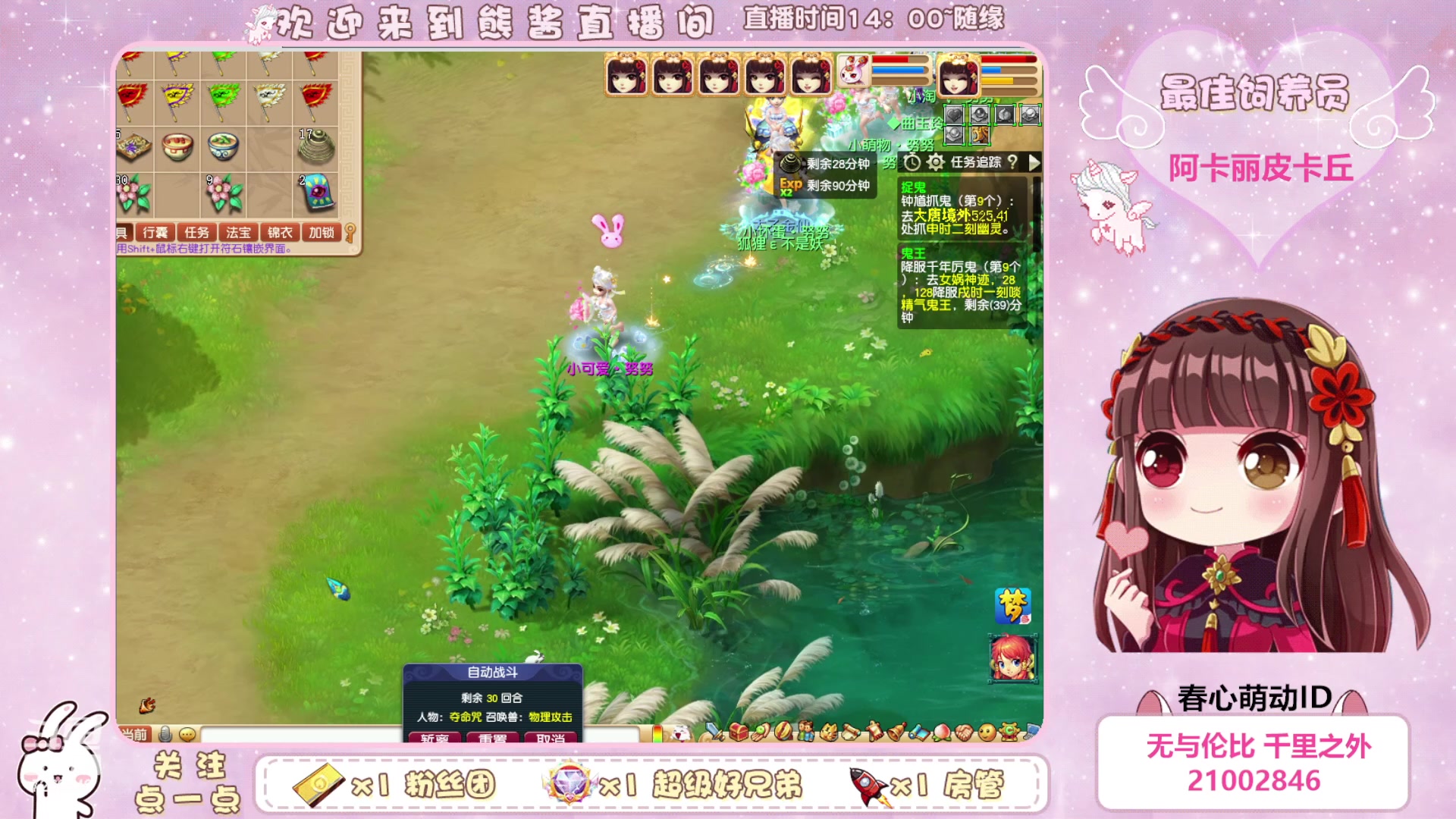 【2023-04-28 22点场】熊酱丶：距离5个紫名字还差4个