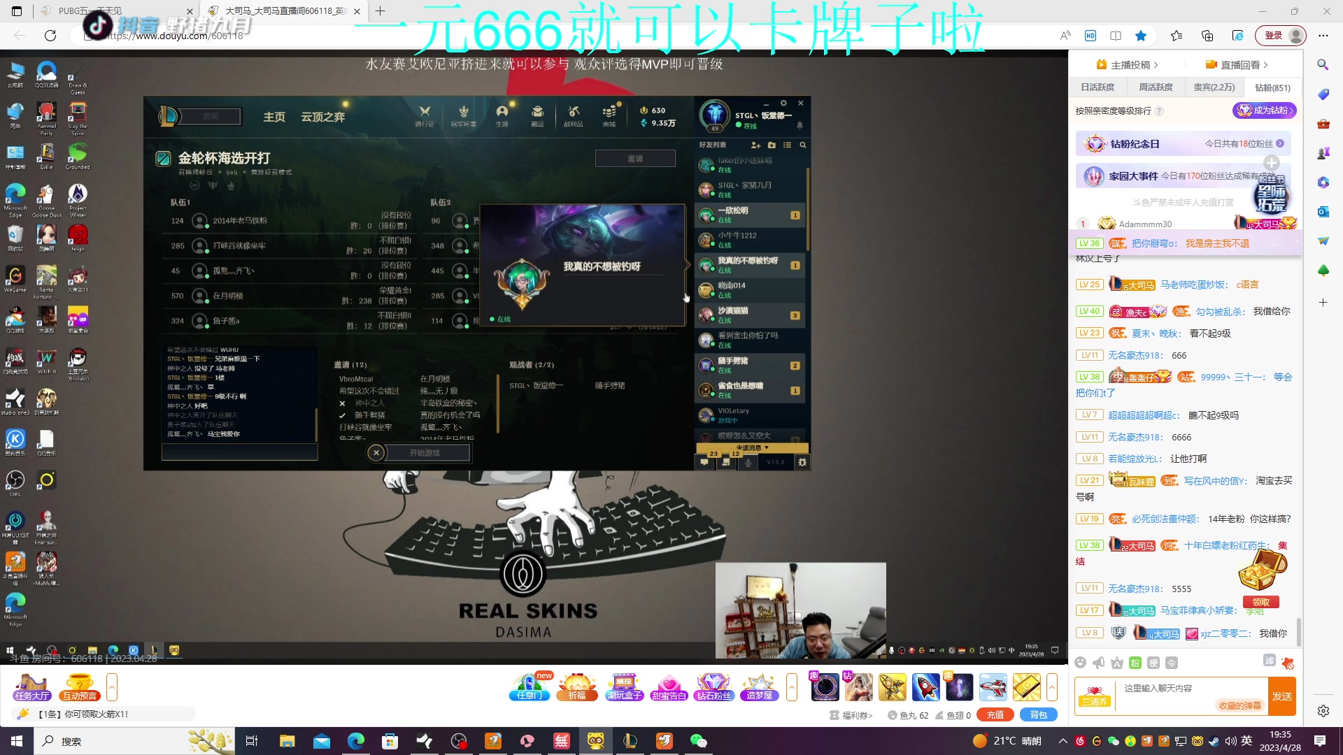 【2023-04-28 18点场】野猪九月：【小奶团】野猪学姐来啦！一元粉丝牌