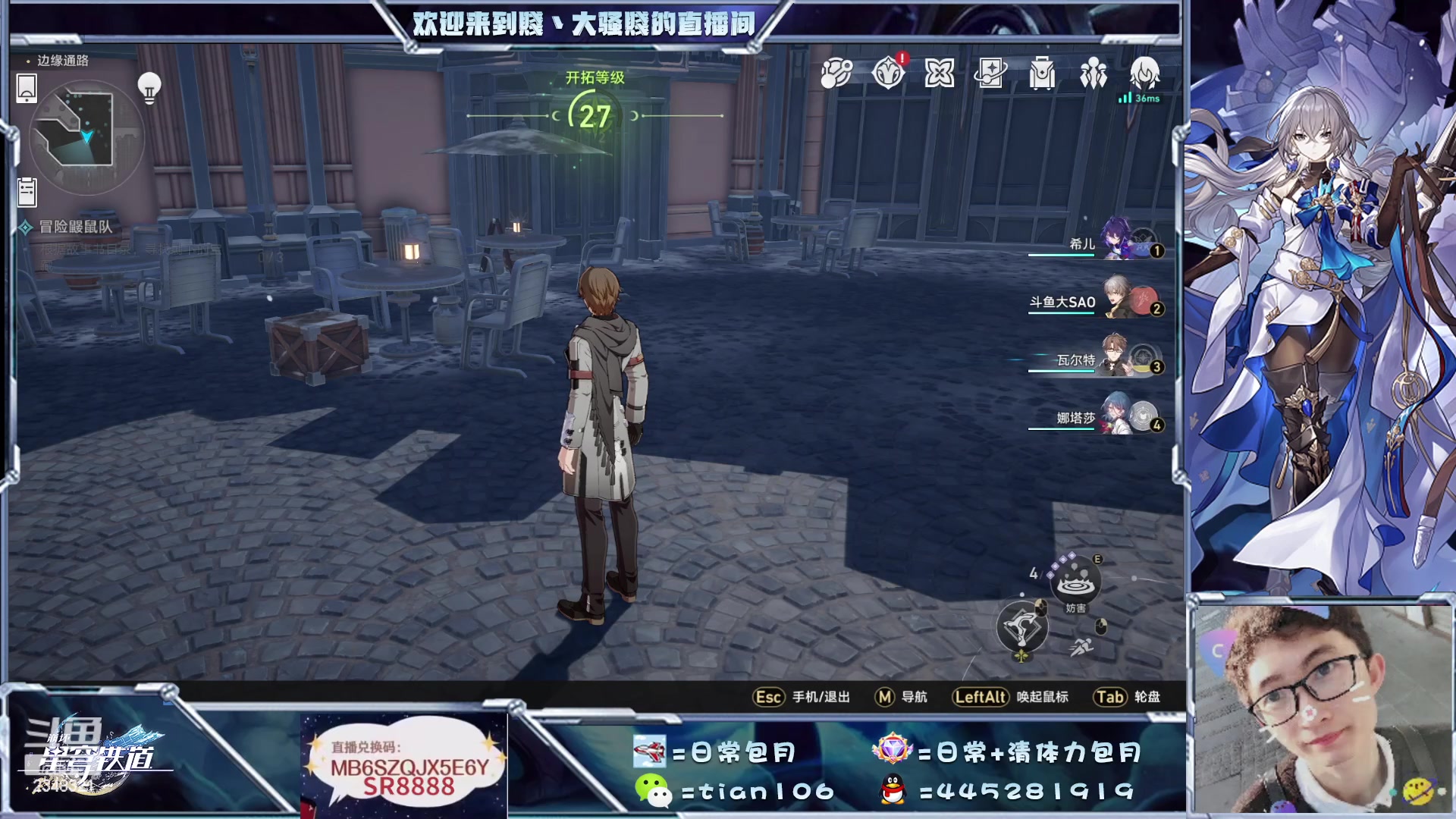 【2023-04-28 14点场】賤丶大骚賤：星穹导师：月卡党体验良好！