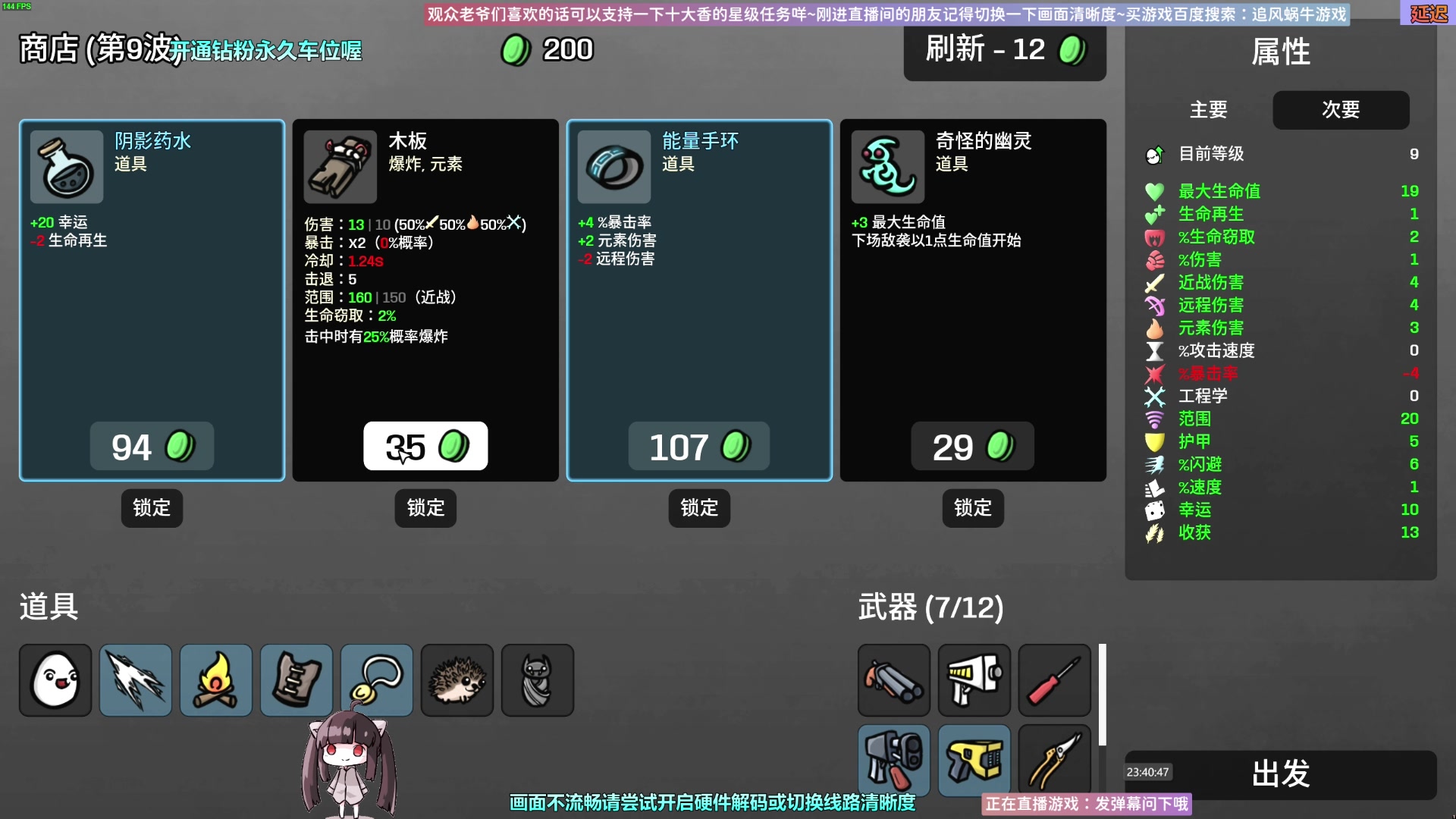 【2023-04-26 23点场】Biu十香：✨斗鱼最强画质✨萌新入坑导师✨逃离塔科夫