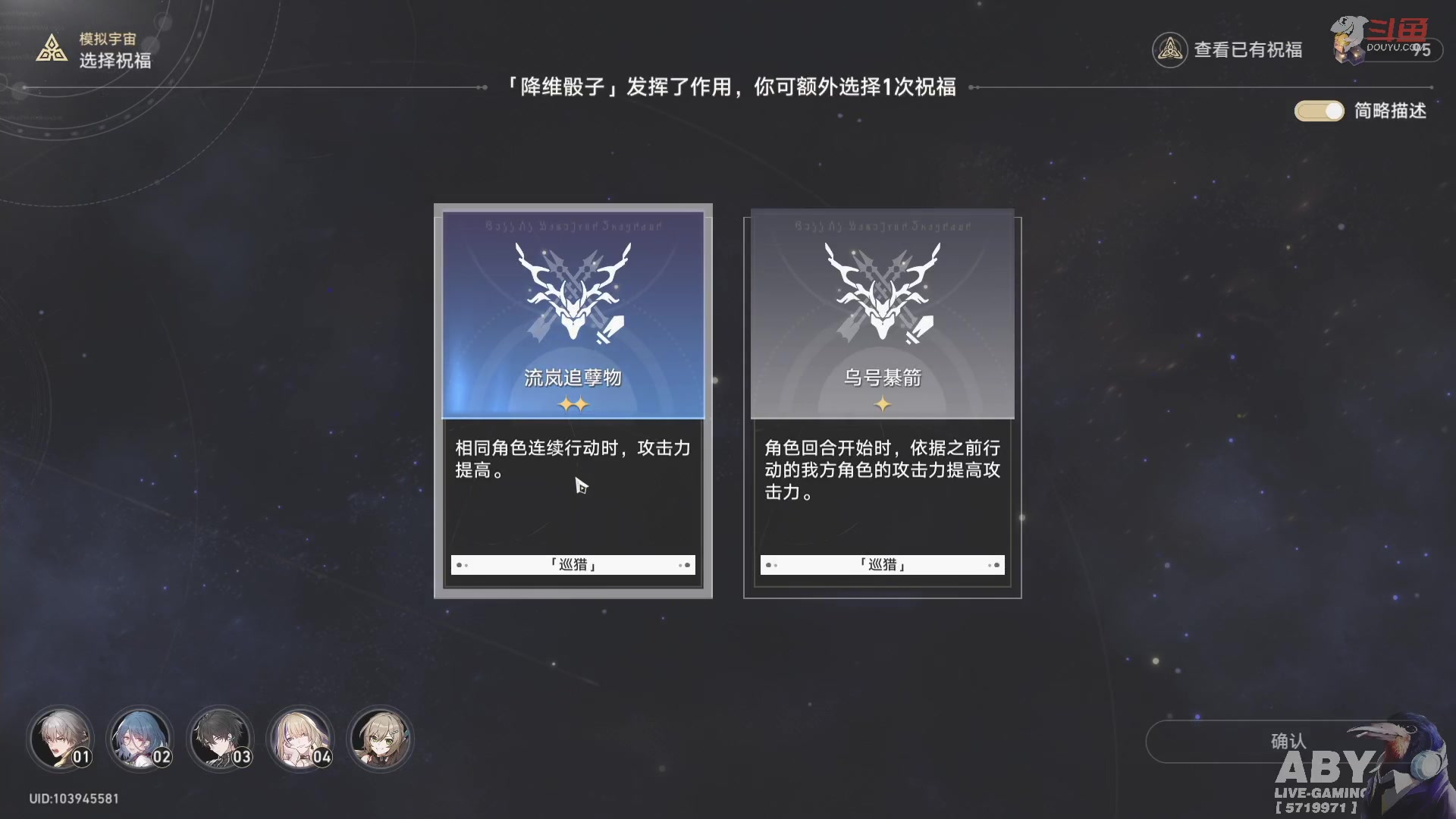 【2023-04-29 20点场】Aby叔叔：[星穹铁道]零抽挑战DAY4
