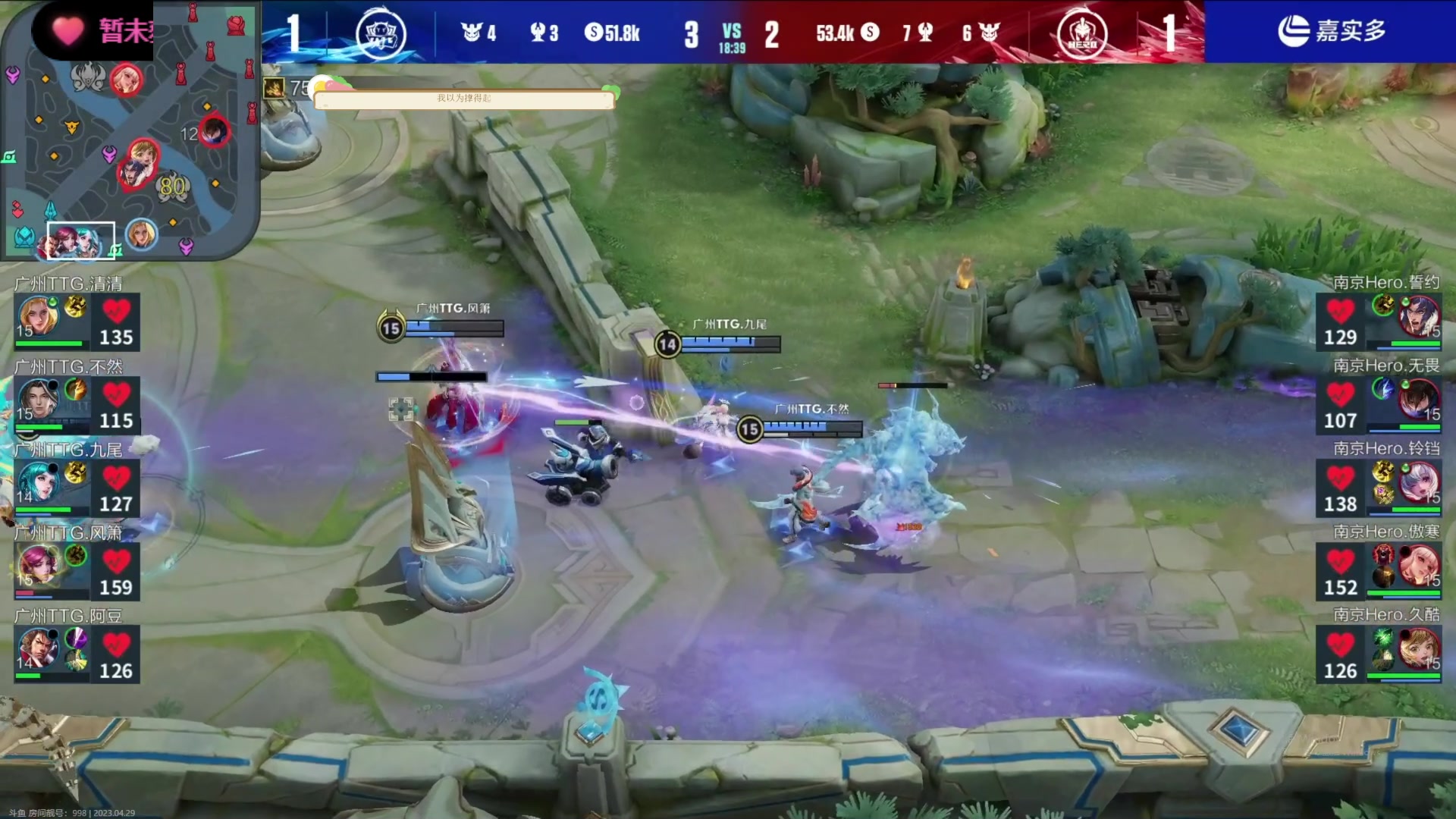 【2023-04-29 19点场】DYG萧玦：七点半来看比赛