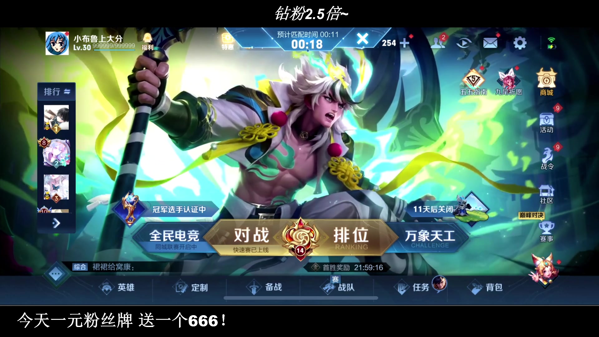 【2023-04-28 22点场】BLUE呀丶：巅峰赛冲前10 技术粉进