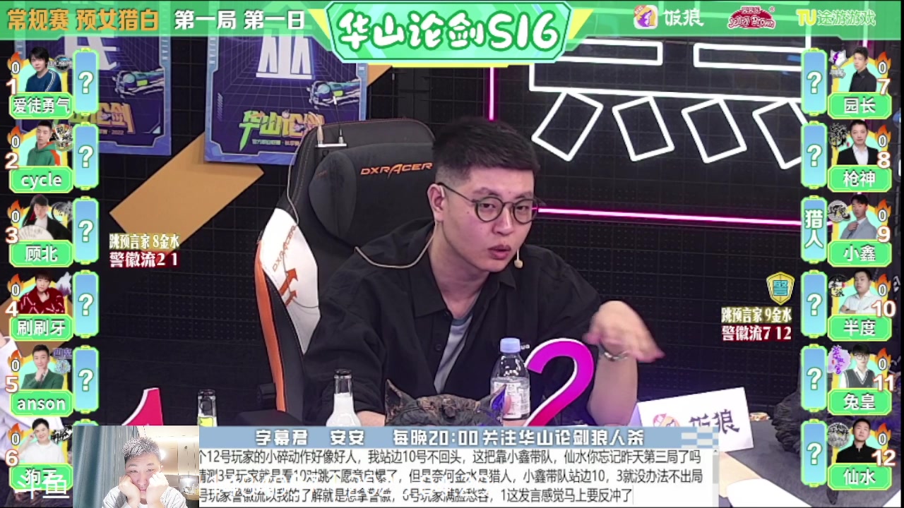 【2023-04-29 19点场】甩手派丨柯南：甩手派加油！#狼人杀官方#