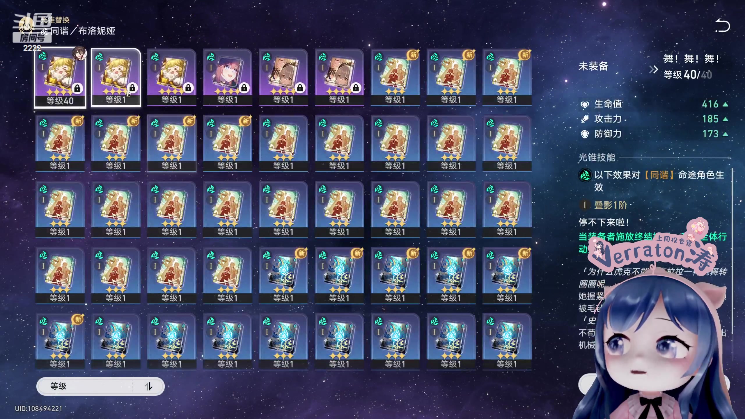 【2023-04-28 23点场】一条小团团OvO：你怎么知道我也在玩崩铁的？