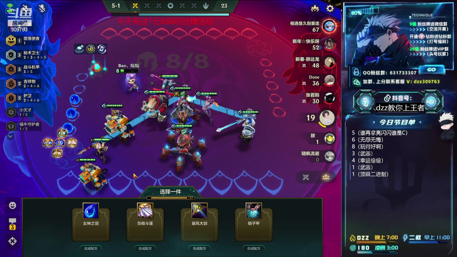 【2023-04-28 23点场】恰饭丶DZZ：〖DZZ〗魔道三星五费专场