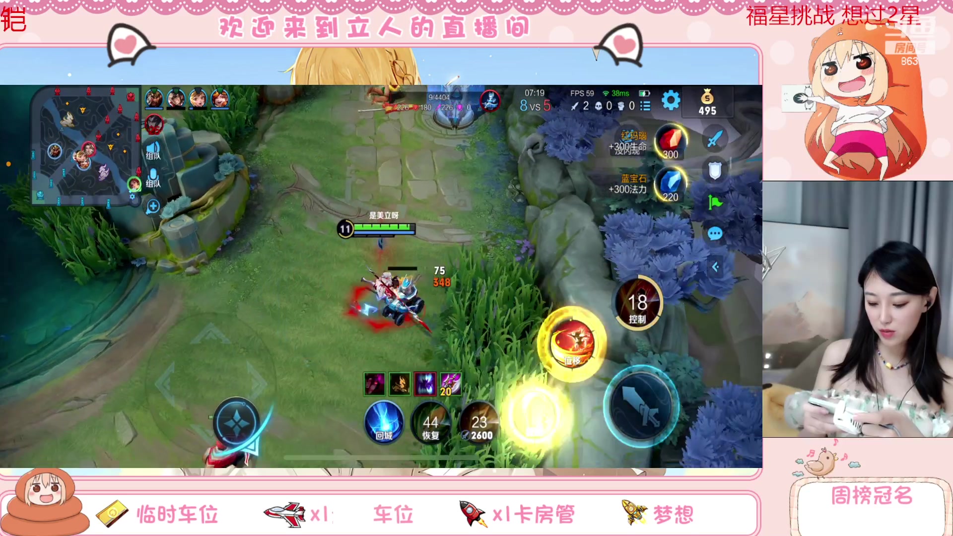 【2023-04-29 19点场】解说孙立人：把握亲密度卡的好时机