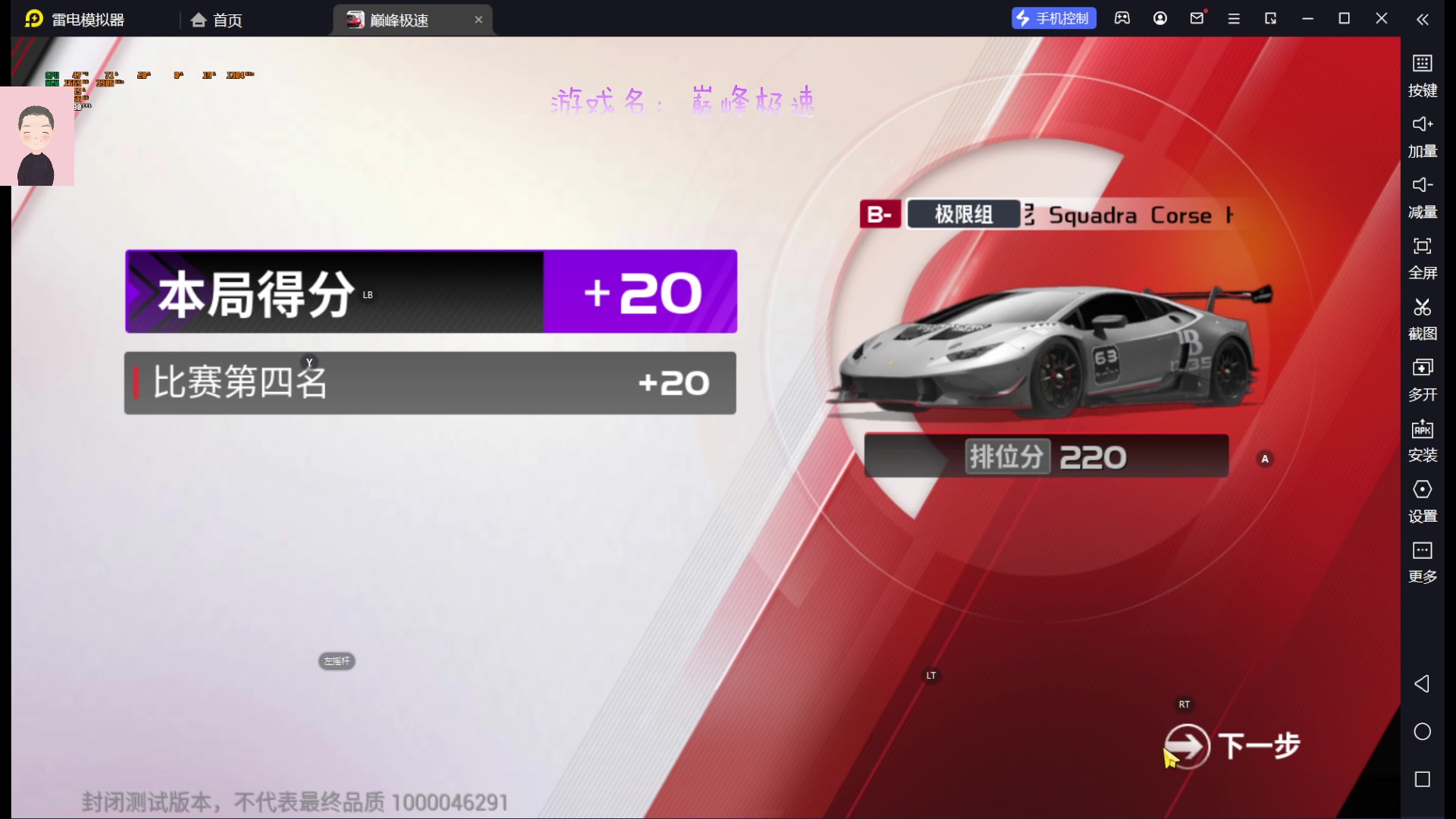【2023-04-29 16点场】徐兴发1993：巅峰极速测试-第6天
