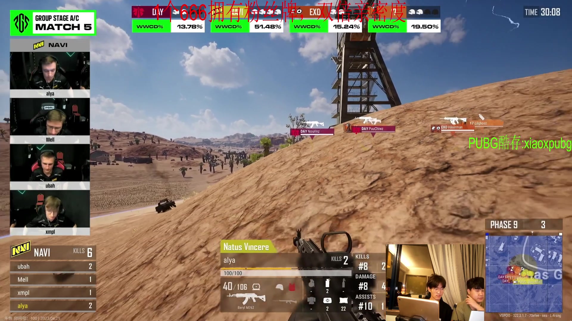 【2023-04-29 21点场】4AM小海xx丶：【2023PGS1】4AM战队视角