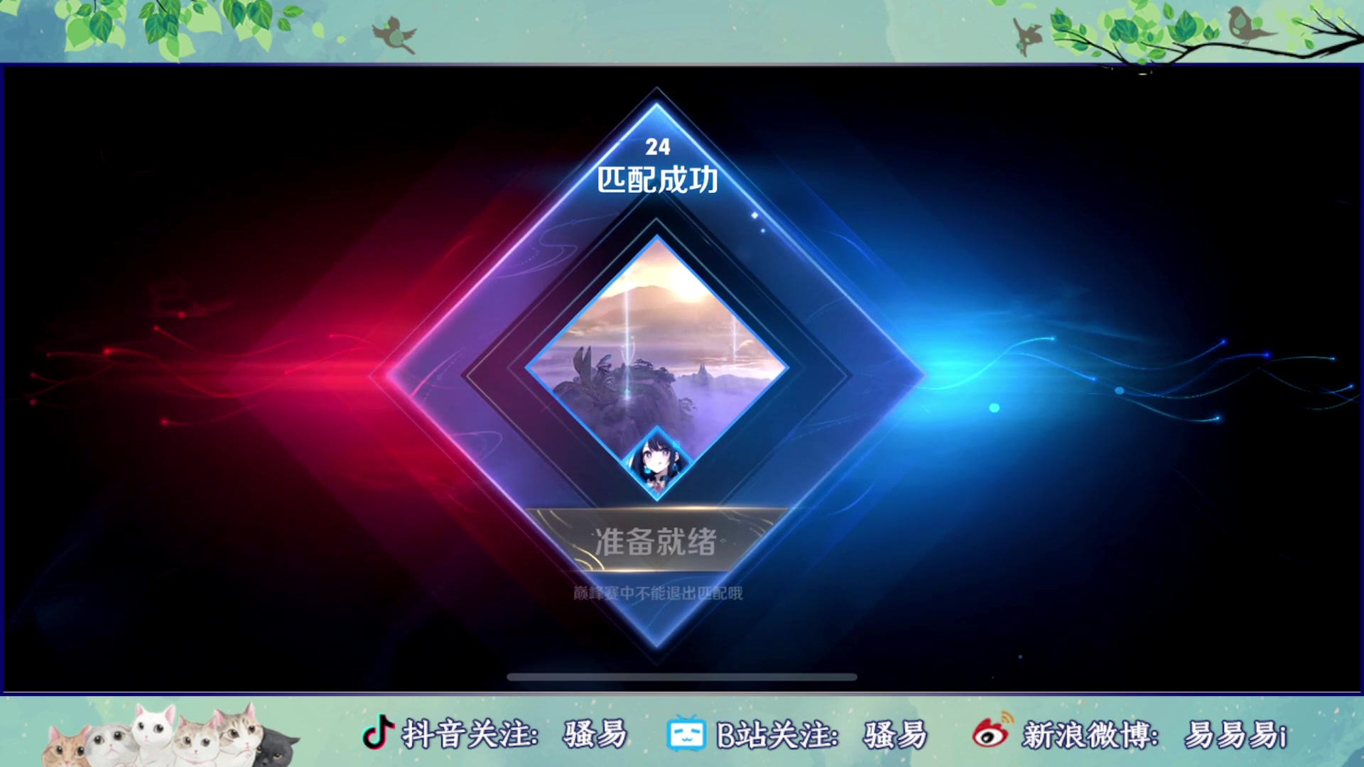【2023-04-29 19点场】骚易丶：一元粉丝牌早起打排位