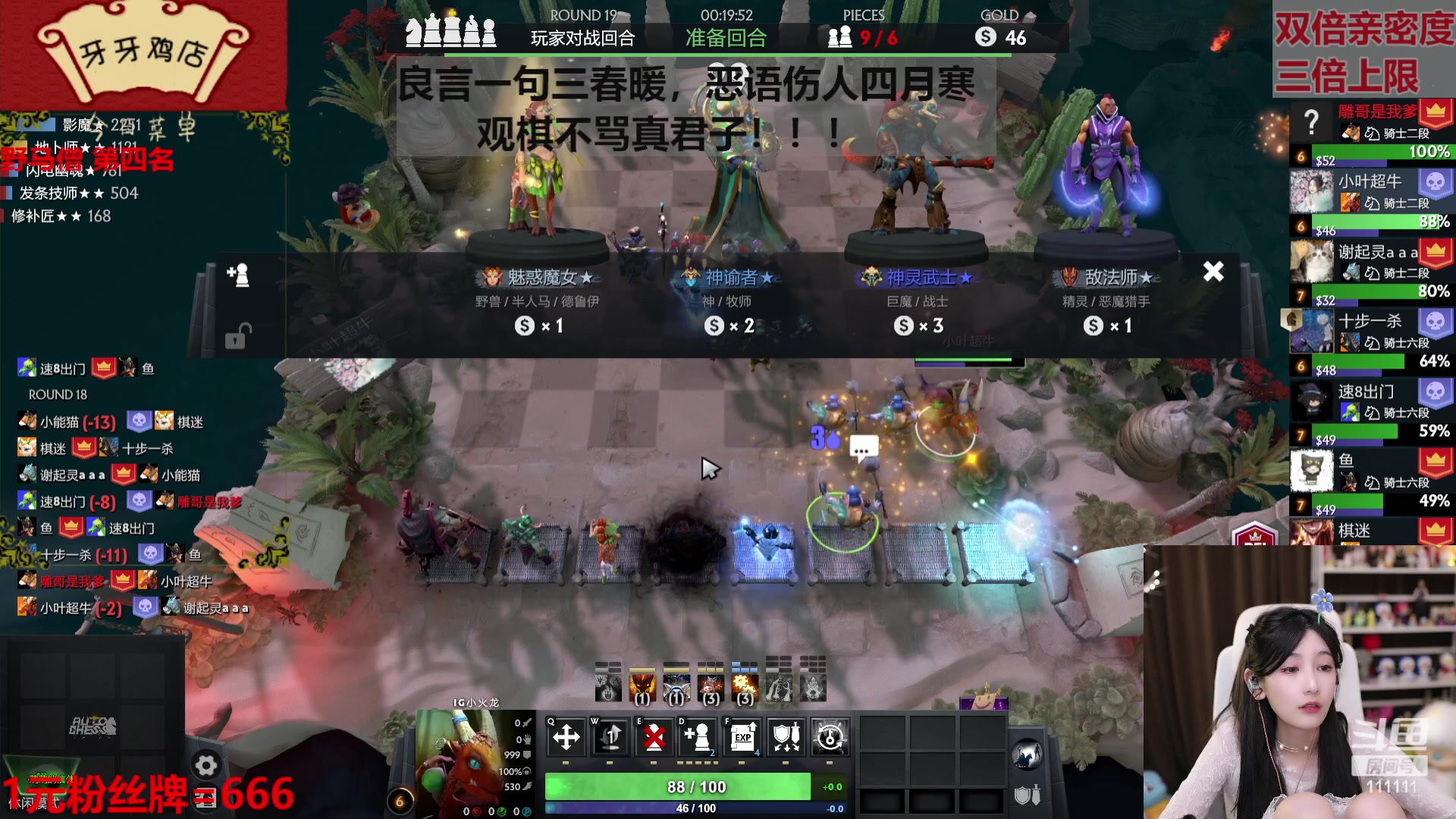 【2023-04-29 19点场】叶知秋Vanessa：秋：1元粉丝牌 黄金双倍