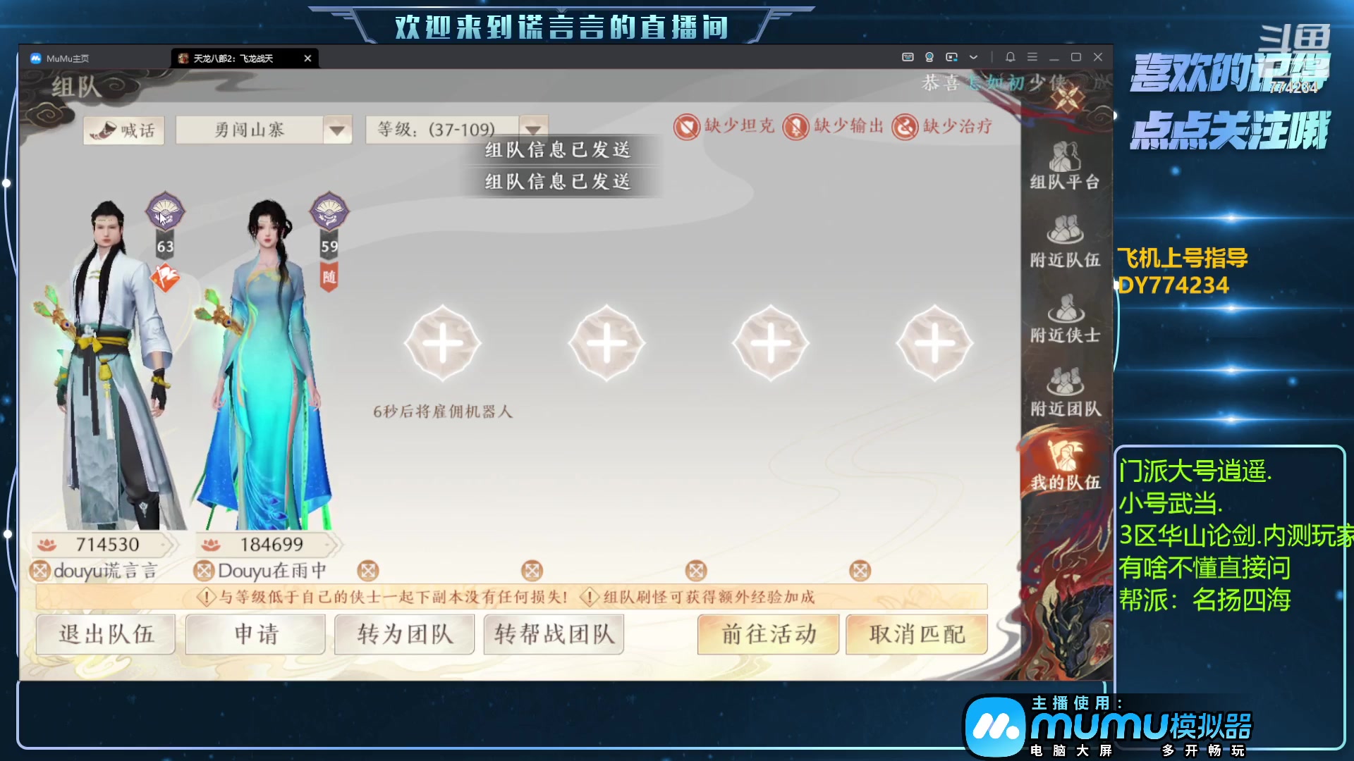 【2023-04-28 14点场】谎言言0V0：细节决定成败.......来玩