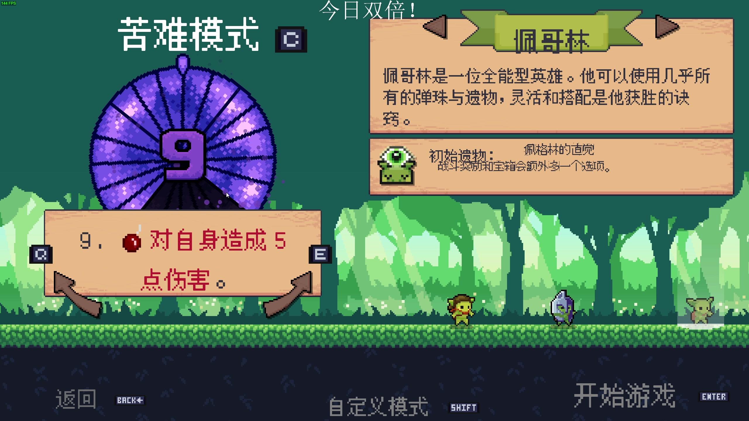 【2023-04-28 20点场】凡尘困：dungreed 霓虹序列 哥布林弹珠