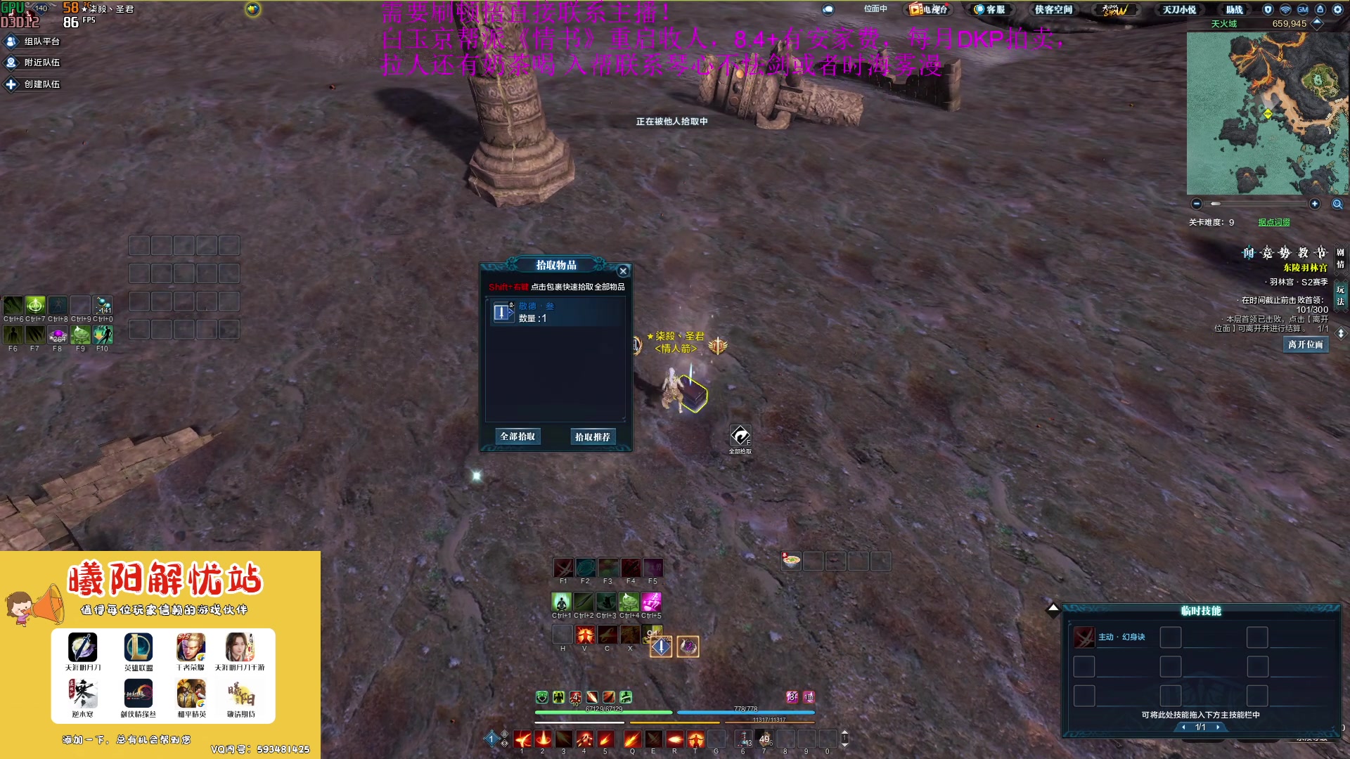 【2023-04-27 12点场】燕徊硯：【双倍亲密度】百家讲坛拯救计划！