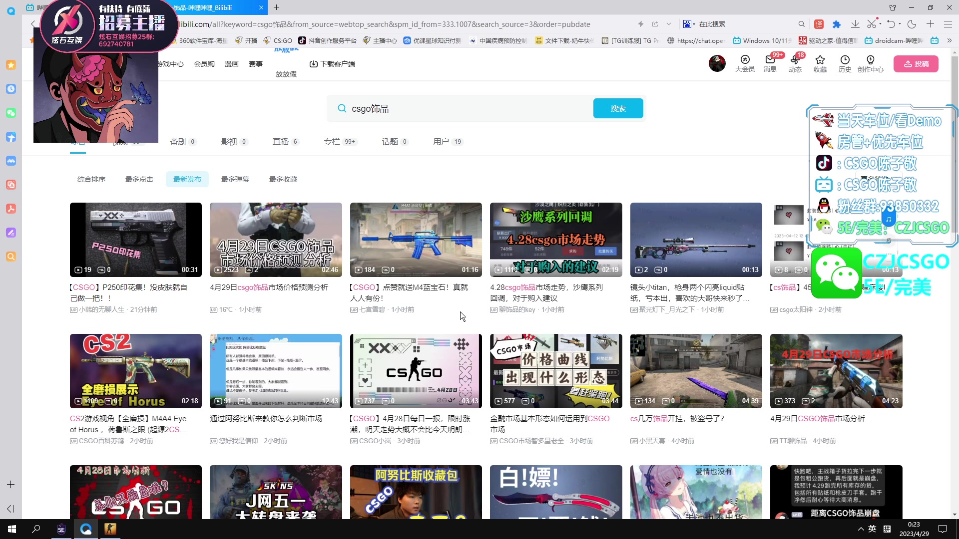 【2023-04-28 23点场】陈子敬丶：【陈子敬】5EPL宝刀未老 战吧