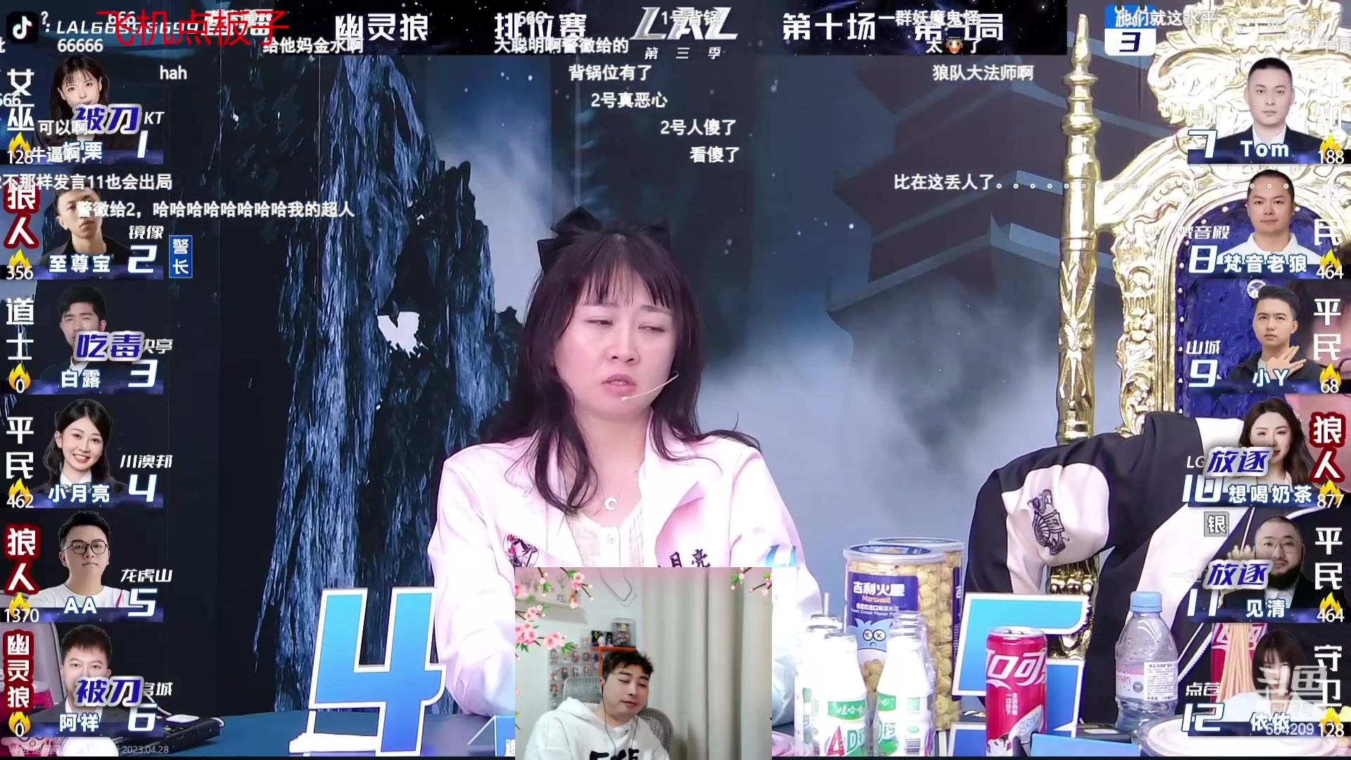 【2023-04-29 00点场】EA丶老狼：#狼人杀官方#赛季结束8点OBLAL