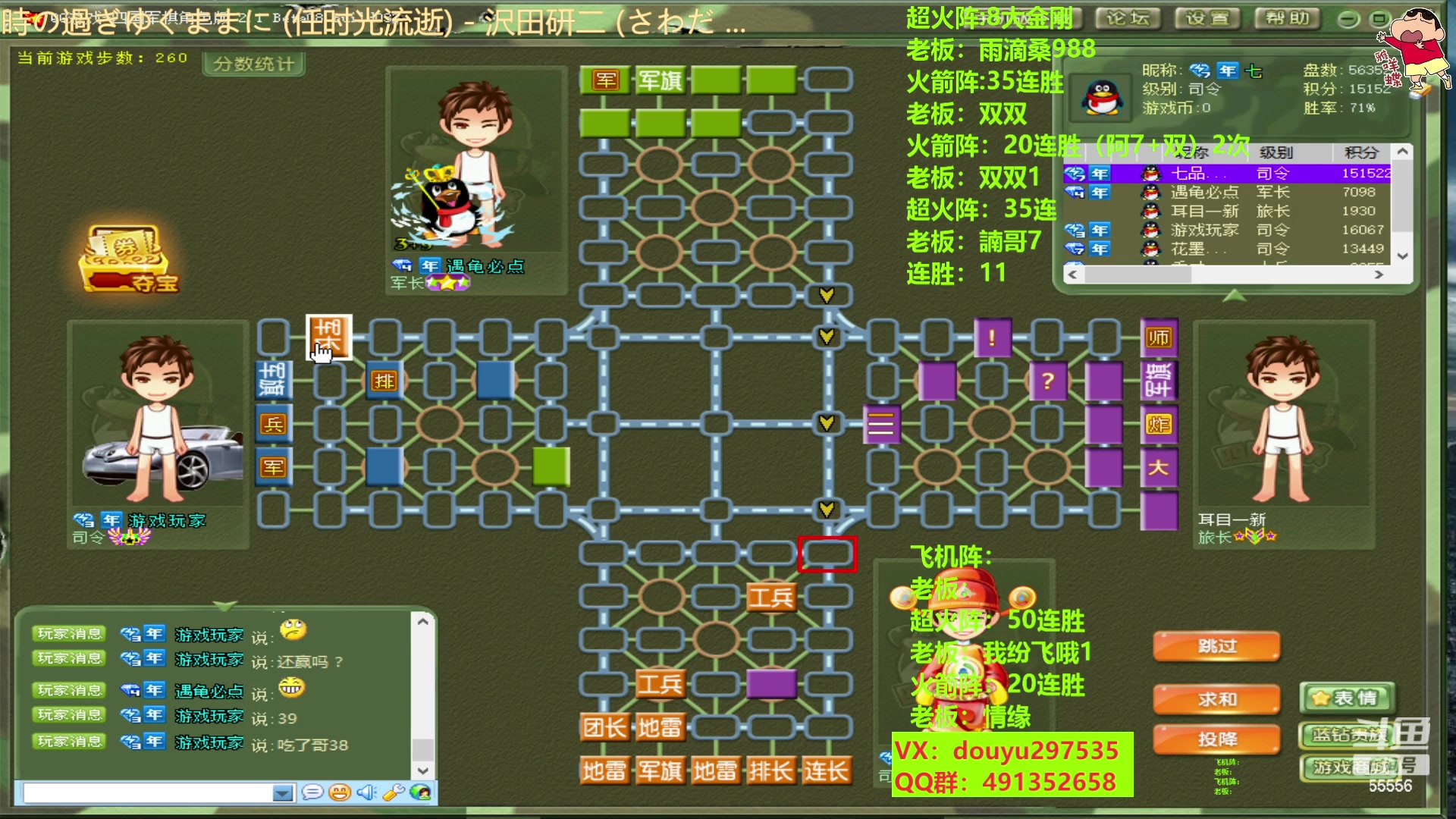 【2023-04-28 23点场】恶蚊子：硬核军棋，敬请欣赏！！！ 55556