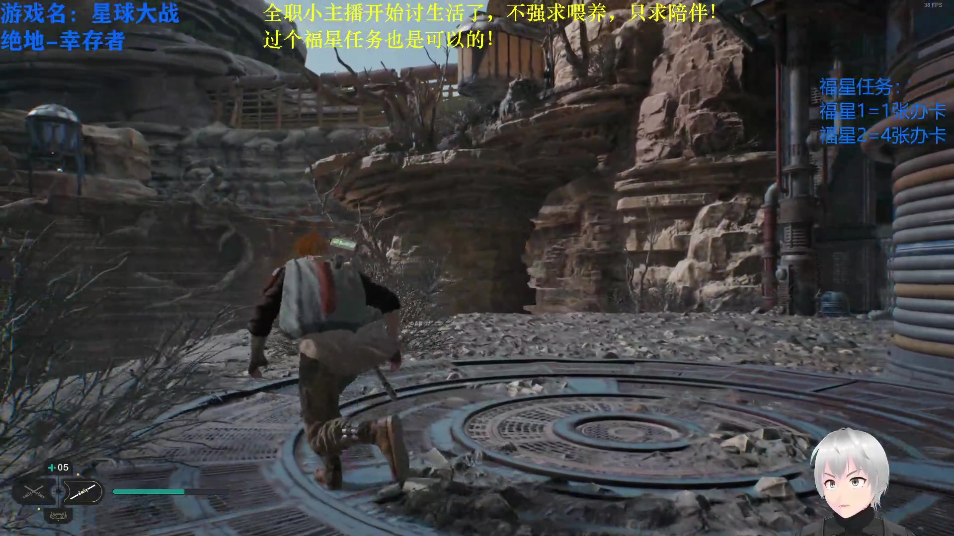 【2023-04-29 17点场】幽灵卢克：星球大战绝地：幸存者