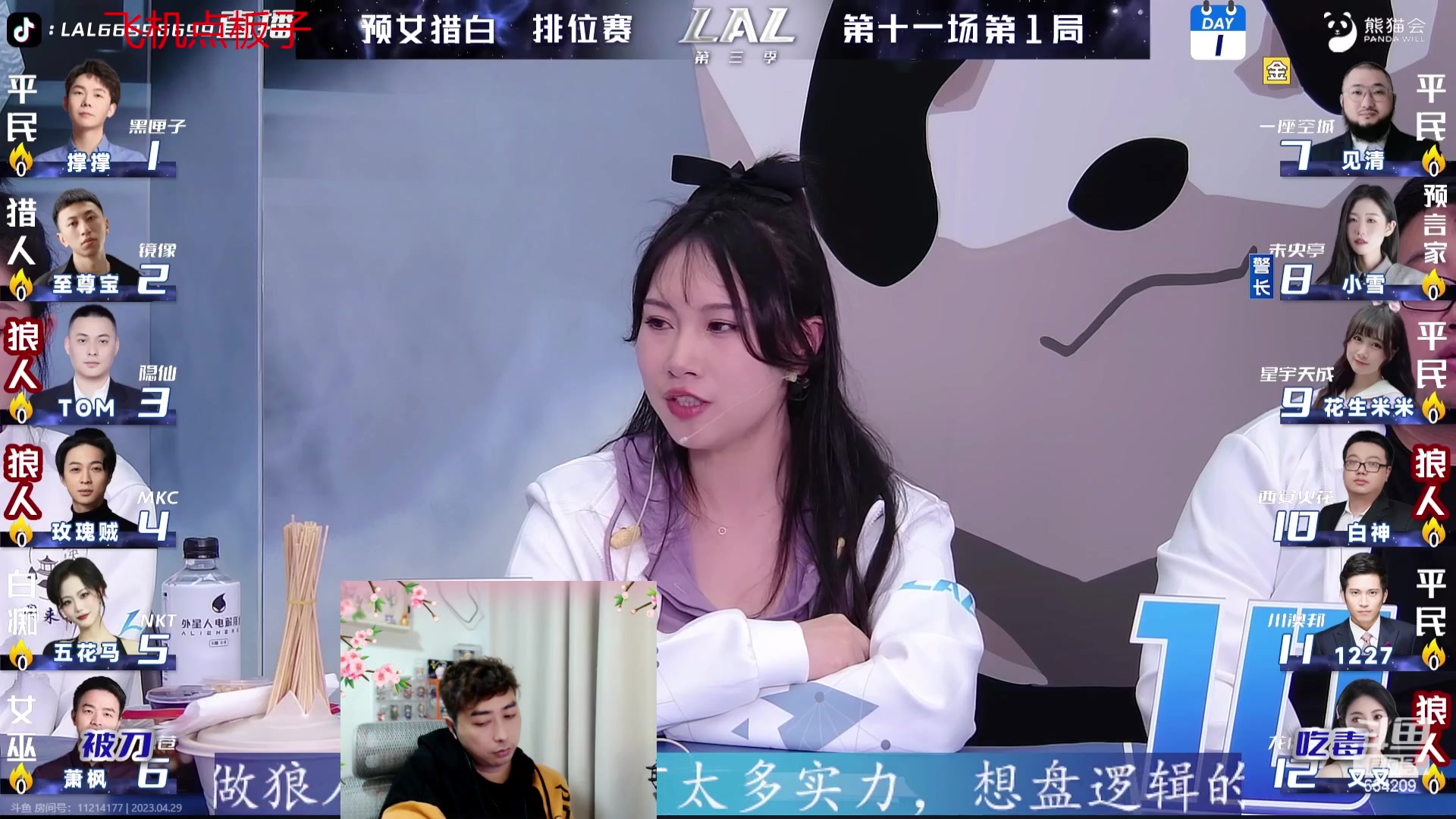 【2023-04-29 19点场】EA丶老狼：#狼人杀官方#赛季结束8点OBLAL