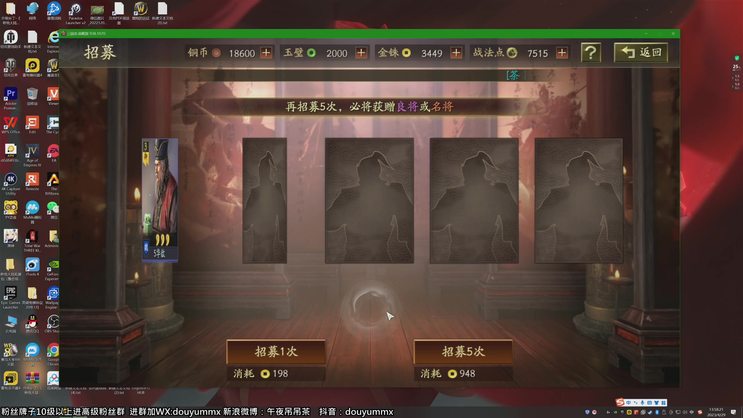 【2023-04-29 13点场】午夜抹抹茶：孙权来了就五一快乐