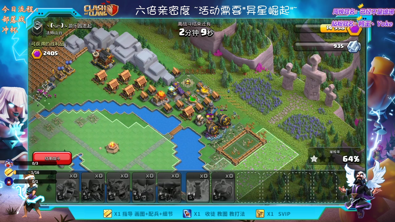 【2023-04-28 22点场】zzz大M丶：六倍亲密度~部落战冲杯三星中~