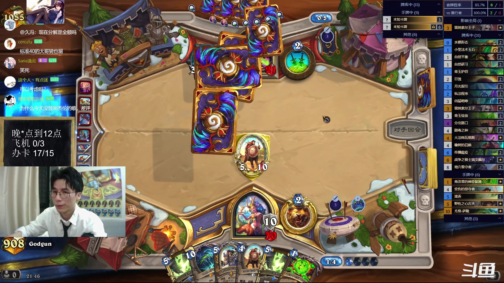 【2023-04-29 21点场】神棍老师麦迪文：神棍老师：偶尔迟到的直播间