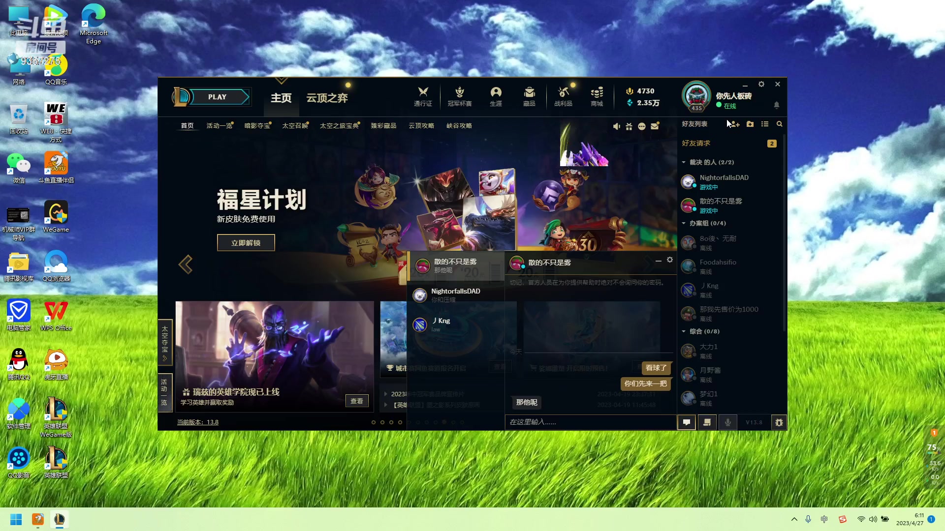 【2023-04-27 05点场】黑铁大叔MVP：黑铁大叔MVP的快乐生活