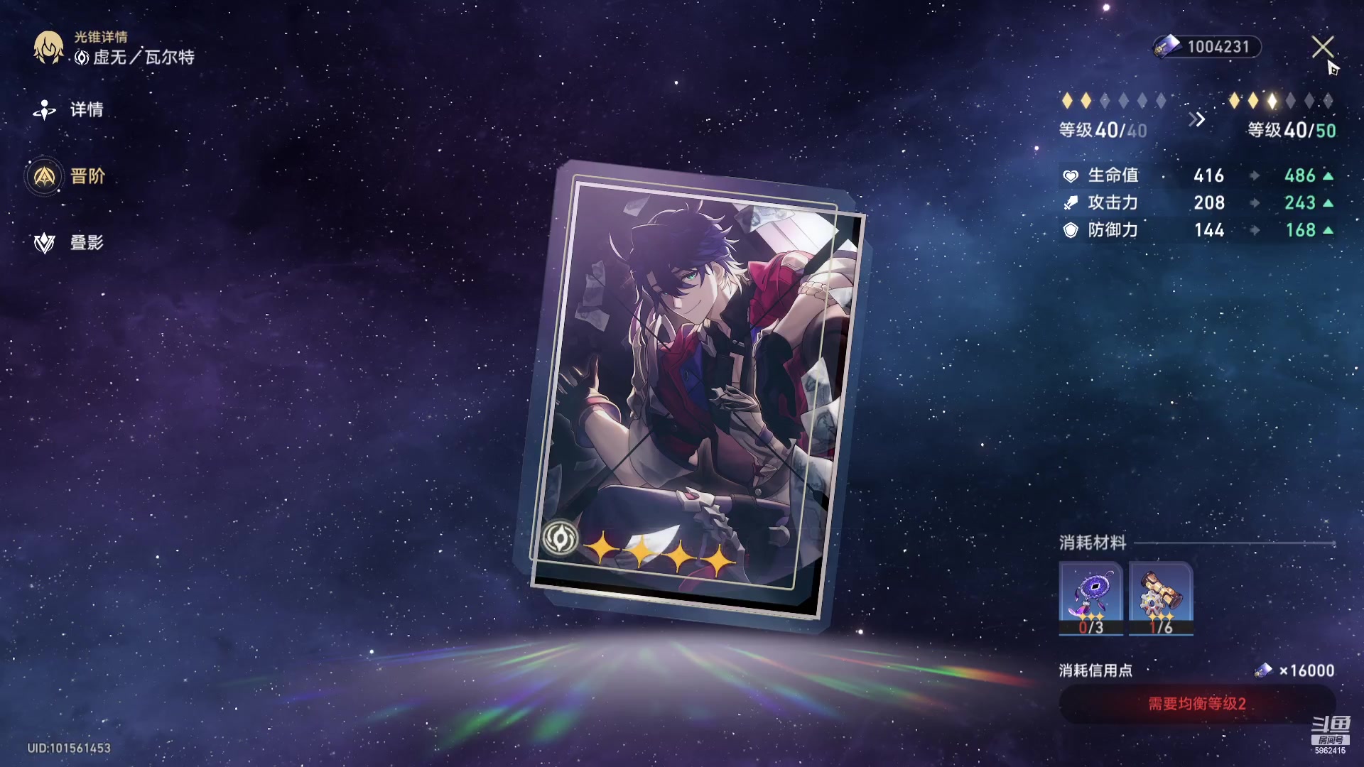 【2023-04-29 01点场】毕游侠：纯萌新，也不爆肝，第三天