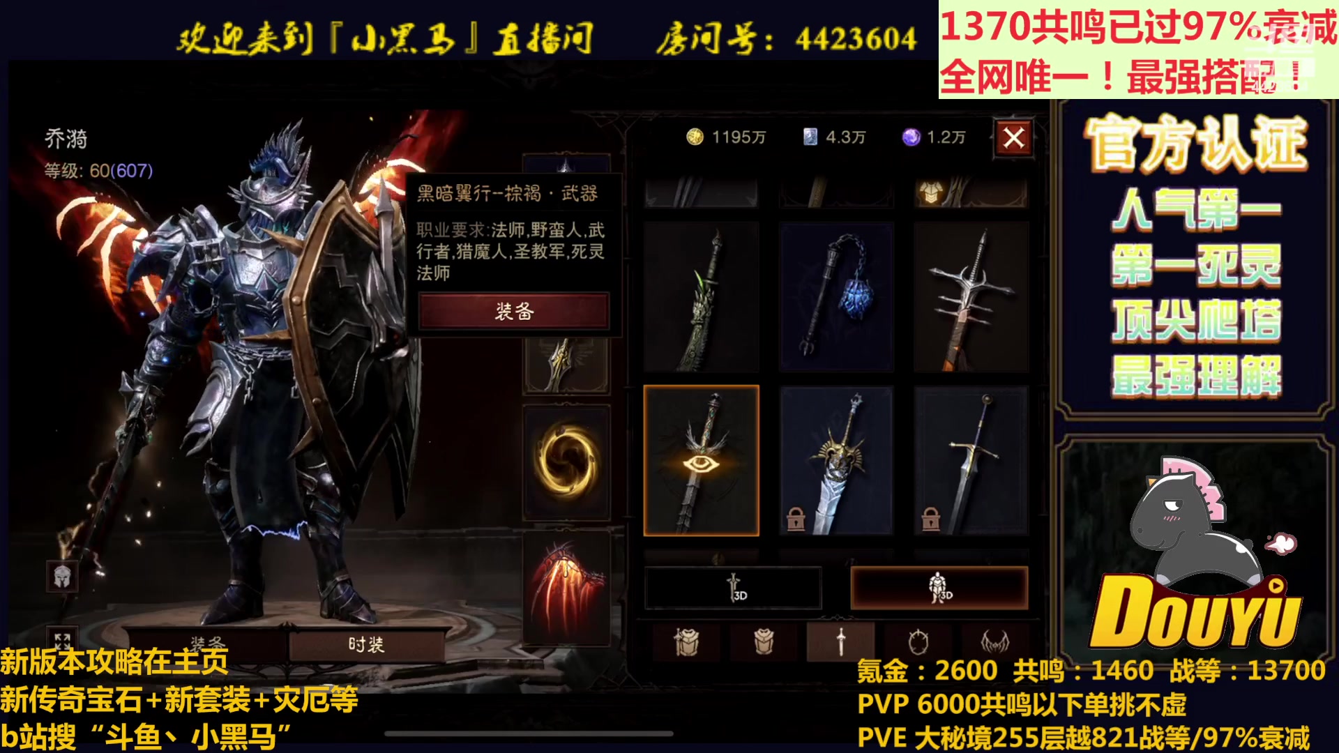 【2023-04-28 23点场】渝万丶小黑马：全世界最强配置
