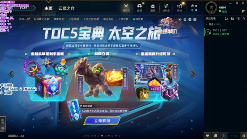 【2023-04-29 19点场】初音未来灰飞：初音：18:00OB TOC5突围赛