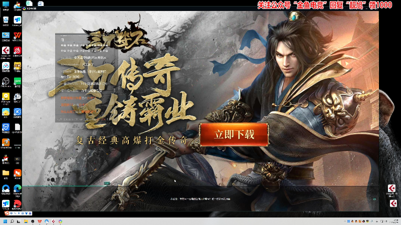 【欢乐麻将】靓旭的精彩时刻 20230429 20点场