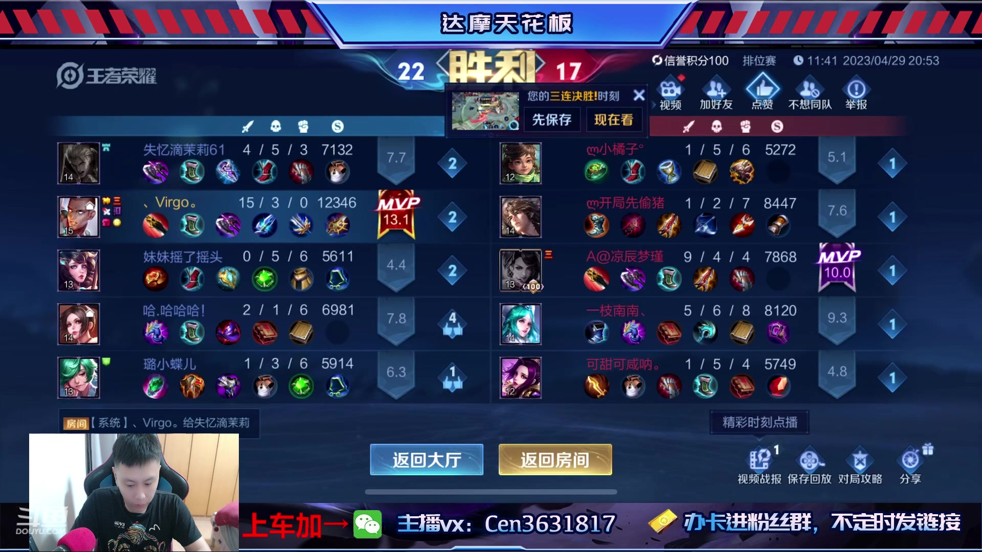 【2023-04-29 20点场】Cen如今：国服达摩，骚操作，实力带粉!!!