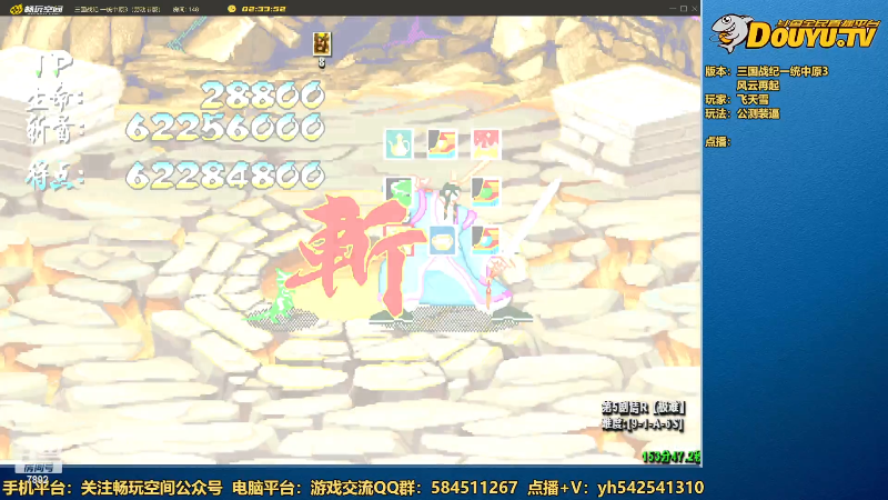 【怀旧游戏】douyu素酒的精彩时刻 20230429 19点场