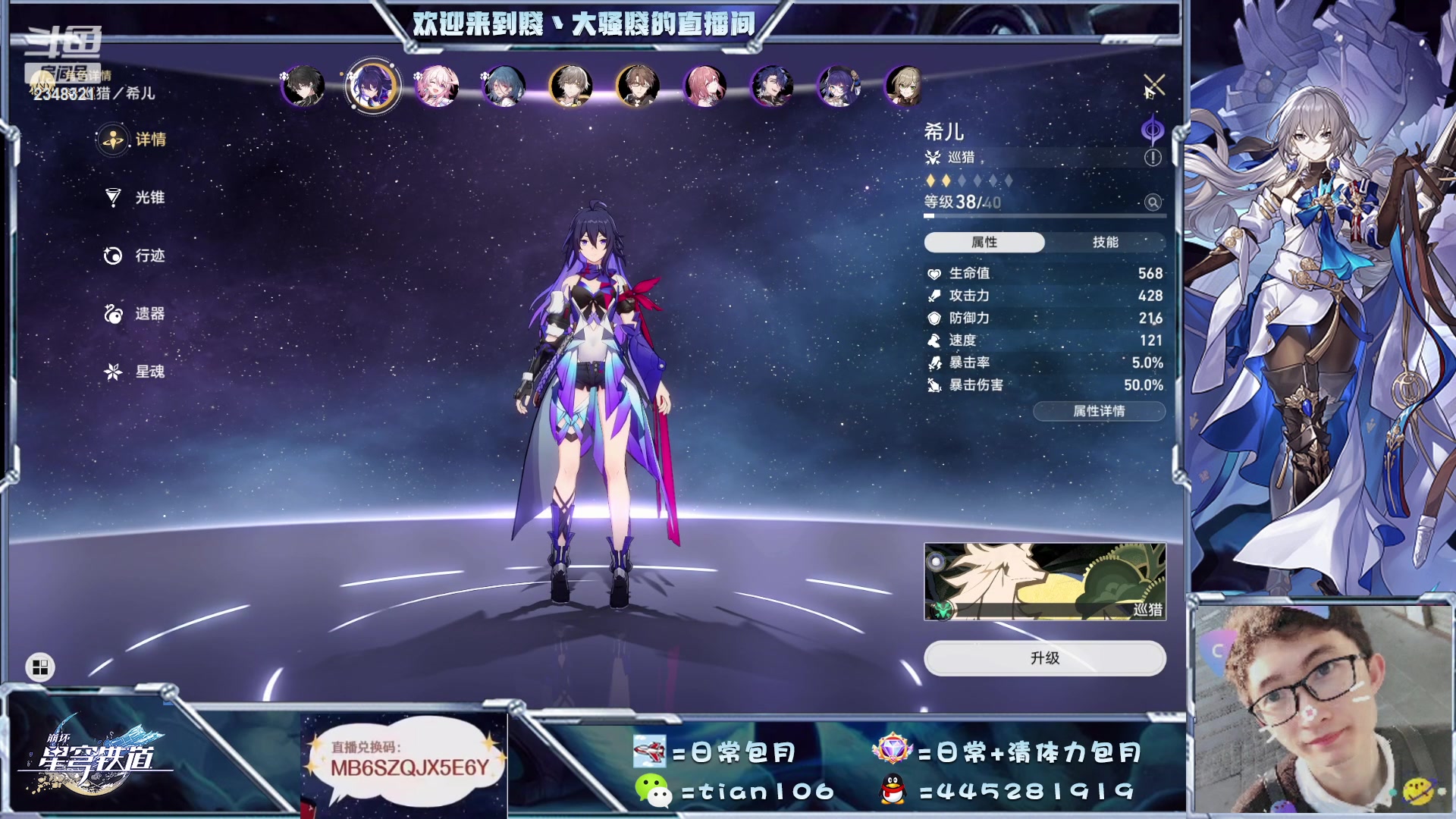 【2023-04-27 02点场】賤丶大骚賤：星穹导师，有问必答！