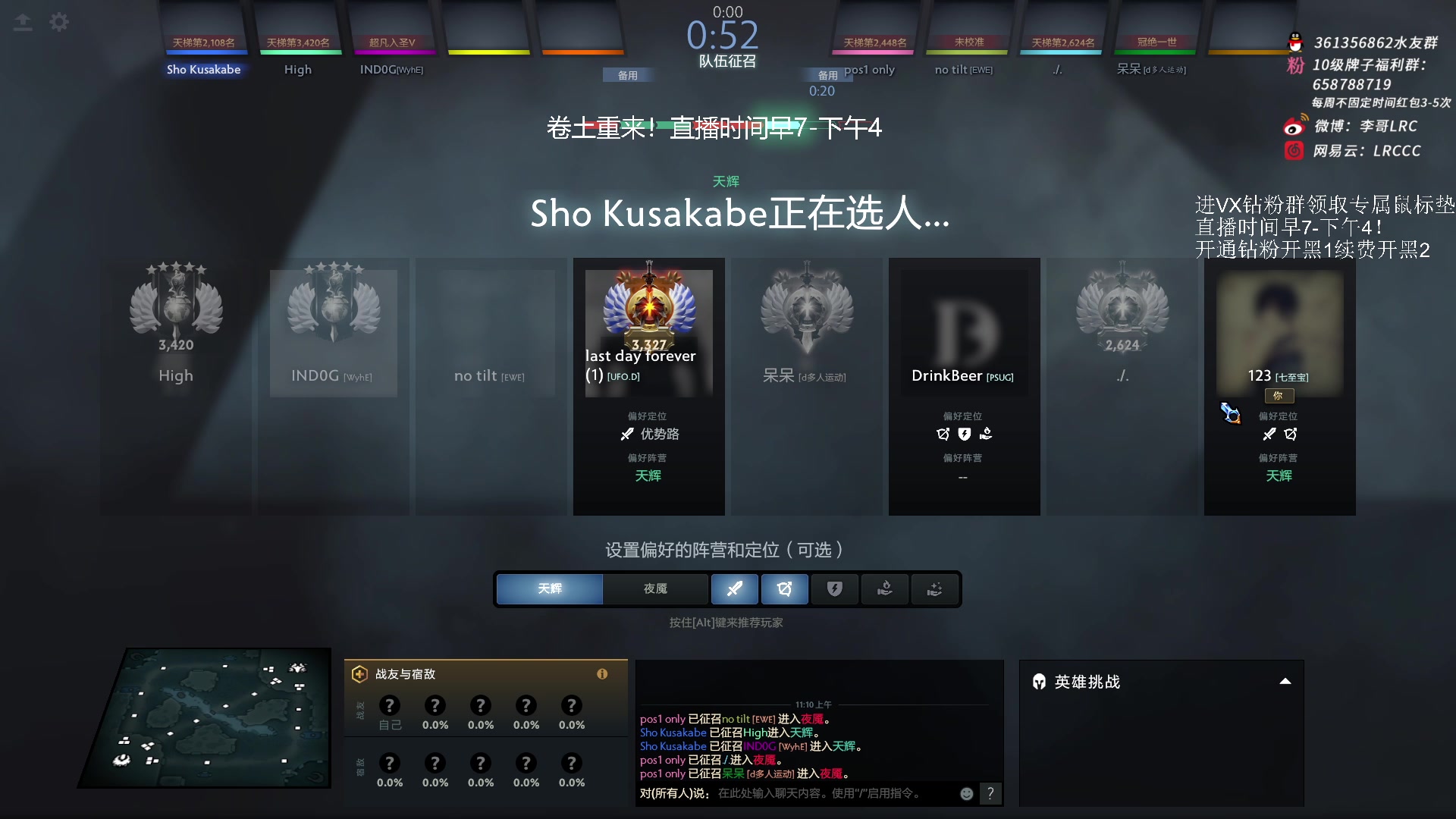 【2023-04-29 10点场】李哥Lrc：中单歌手直播间 431935